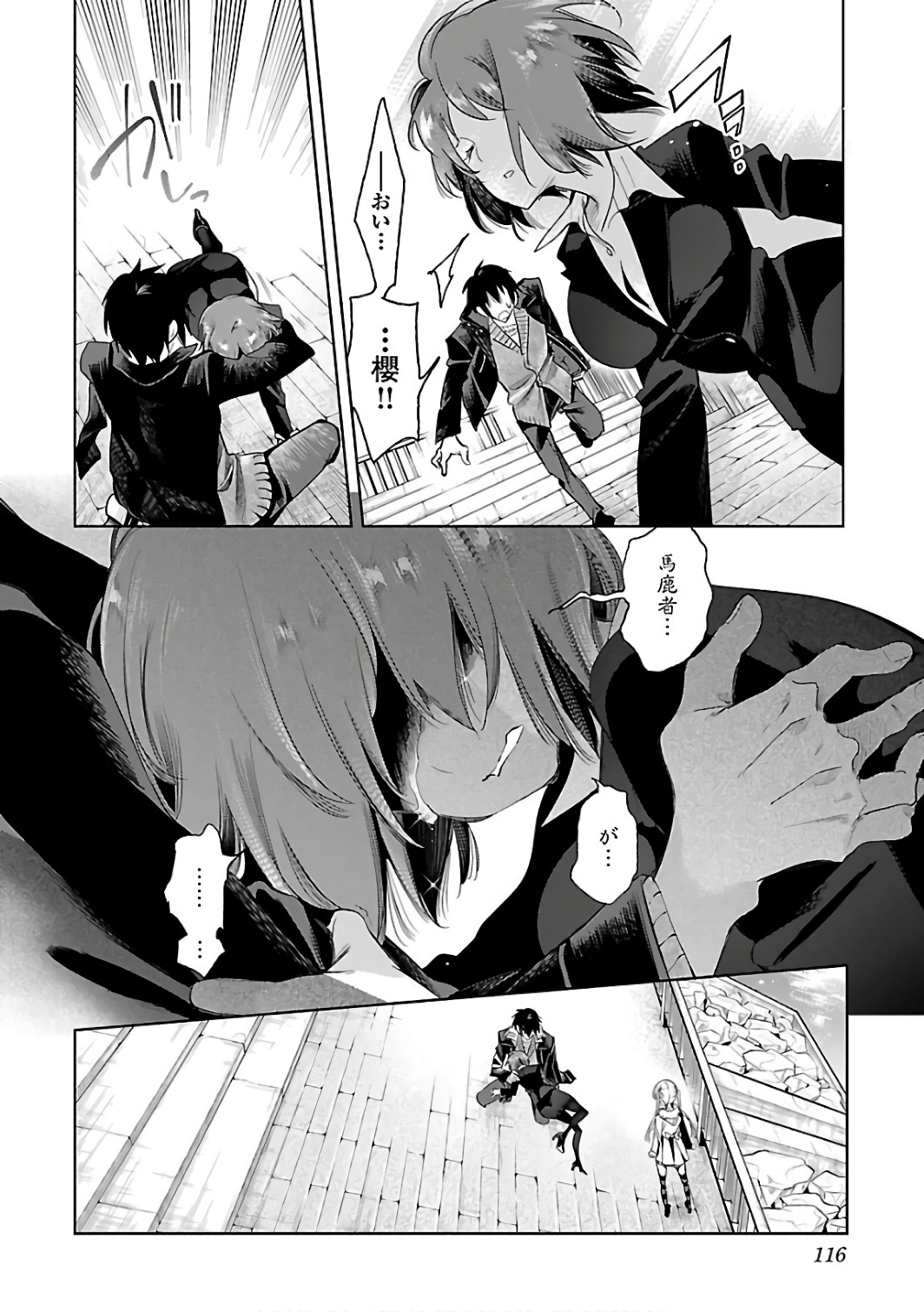 KAMI-SAMA NO ENMUSUBI - raw - Chapter 31 - https://jpdd.ccdd.to/JPDD/kamisamanoenmusubi/120436/ooaogeg013e.jpg