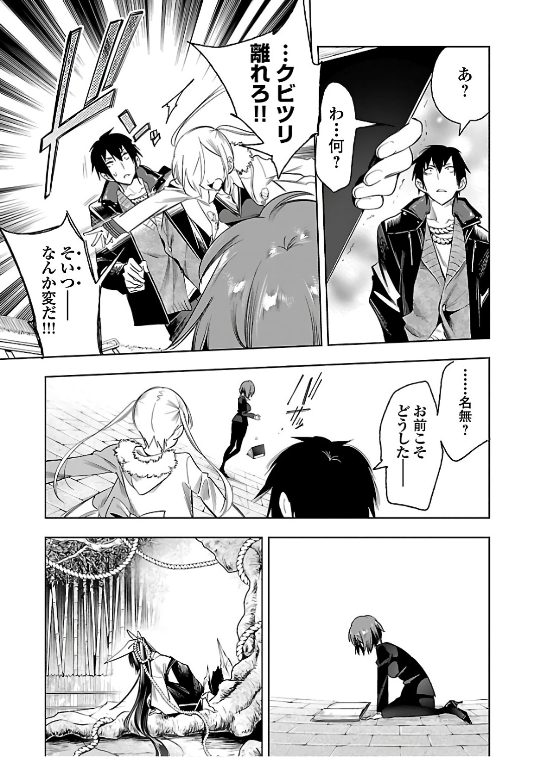KAMI-SAMA NO ENMUSUBI - raw - Chapter 31 - https://jpdd.ccdd.to/JPDD/kamisamanoenmusubi/120436/s1hleiosluu.jpg