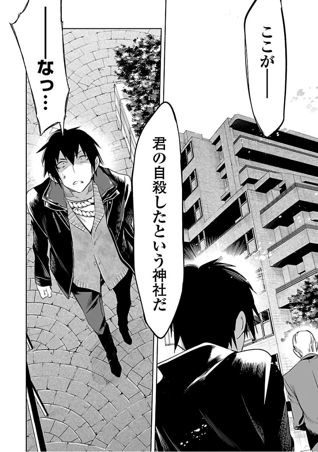 KAMI-SAMA NO ENMUSUBI - raw - Chapter 31 - https://jpdd.ccdd.to/JPDD/kamisamanoenmusubi/120436/sznyfylol4y.jpg