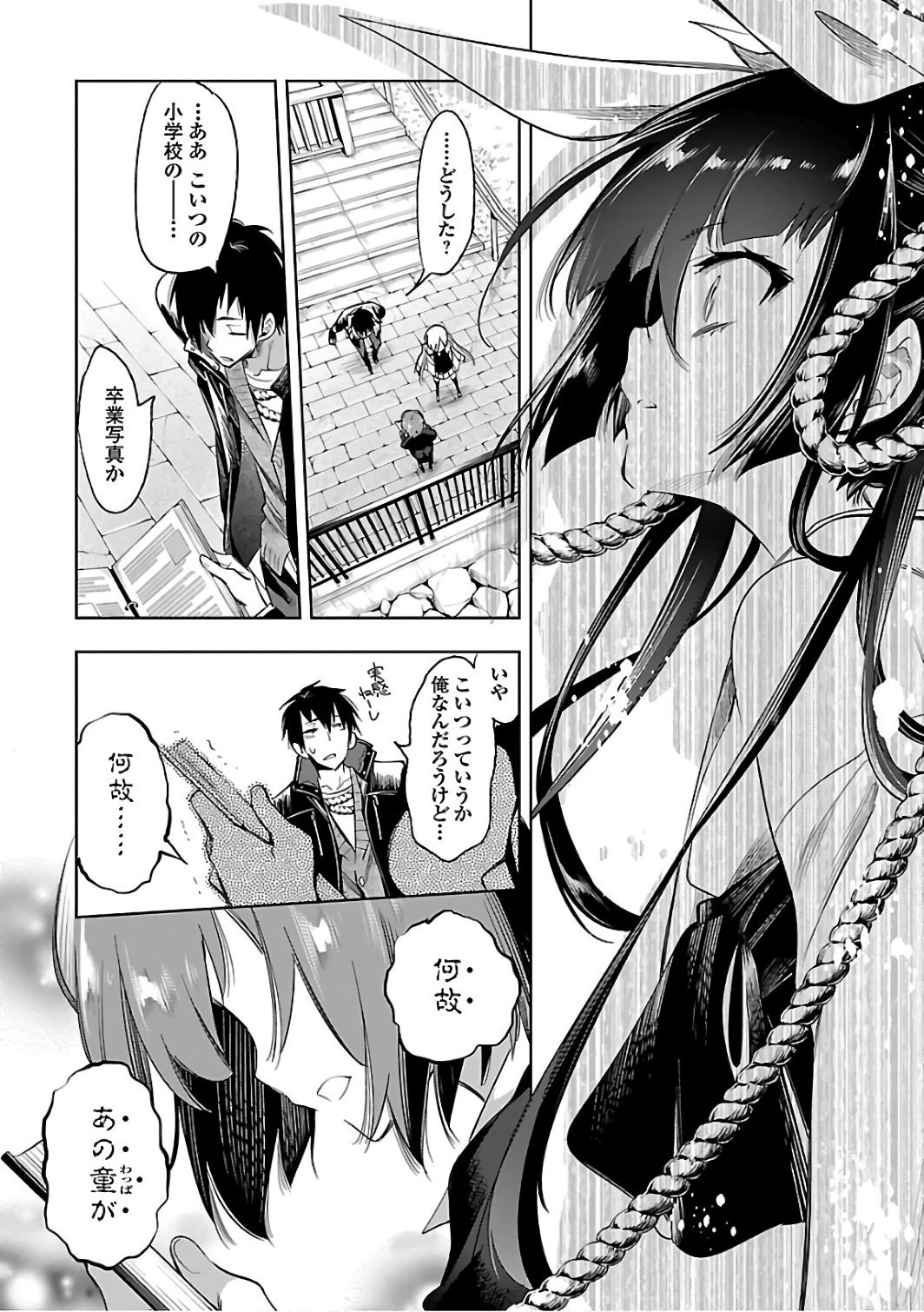 KAMI-SAMA NO ENMUSUBI - raw - Chapter 31 - https://jpdd.ccdd.to/JPDD/kamisamanoenmusubi/120436/utz3n54u3li.jpg