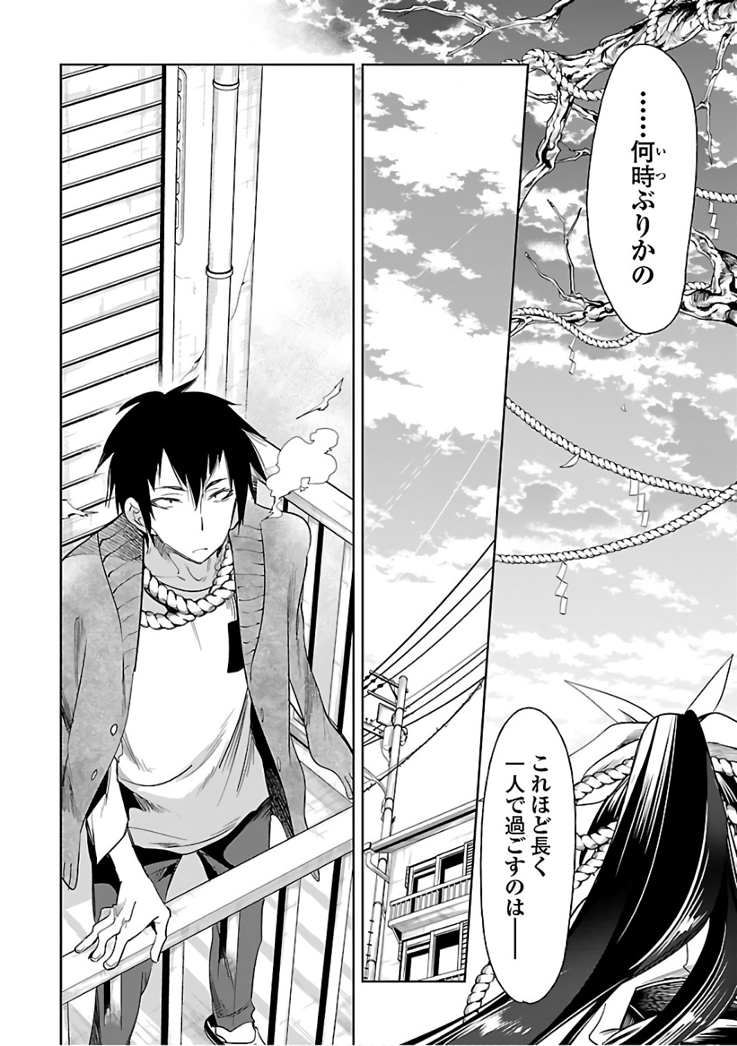 KAMI-SAMA NO ENMUSUBI - raw - Chapter 31 - https://jpdd.ccdd.to/JPDD/kamisamanoenmusubi/120436/vewc0hwk3tc.jpg