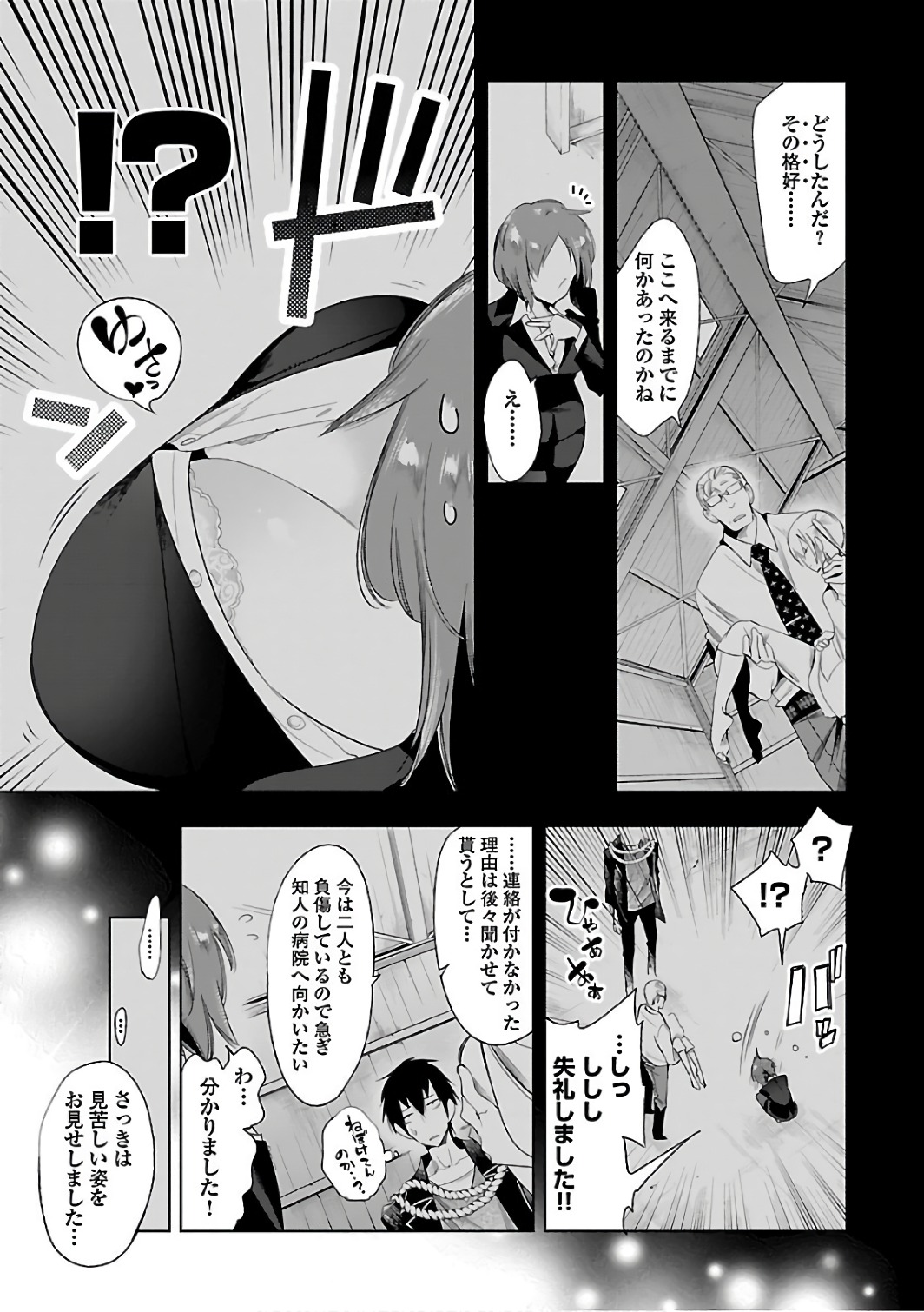 KAMI-SAMA NO ENMUSUBI - raw - Chapter 30 - https://jpdd.ccdd.to/JPDD/kamisamanoenmusubi/120437/1k3u4bxv1px.jpg