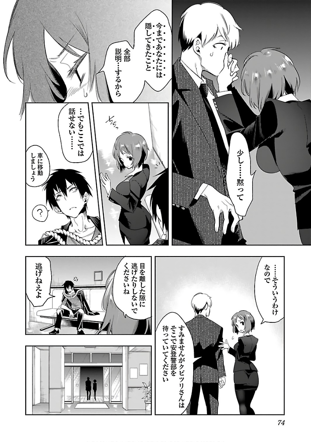 KAMI-SAMA NO ENMUSUBI - raw - Chapter 30 - https://jpdd.ccdd.to/JPDD/kamisamanoenmusubi/120437/1uhgssydffd.jpg