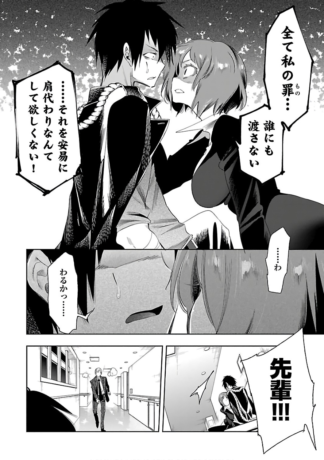 KAMI-SAMA NO ENMUSUBI - raw - Chapter 30 - https://jpdd.ccdd.to/JPDD/kamisamanoenmusubi/120437/2bzff530gra.jpg