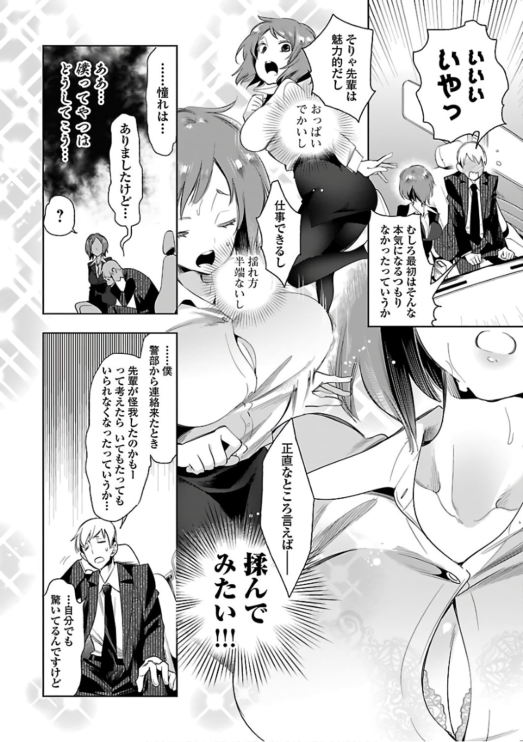 KAMI-SAMA NO ENMUSUBI - raw - Chapter 30 - https://jpdd.ccdd.to/JPDD/kamisamanoenmusubi/120437/c3cyeauylc5.jpg