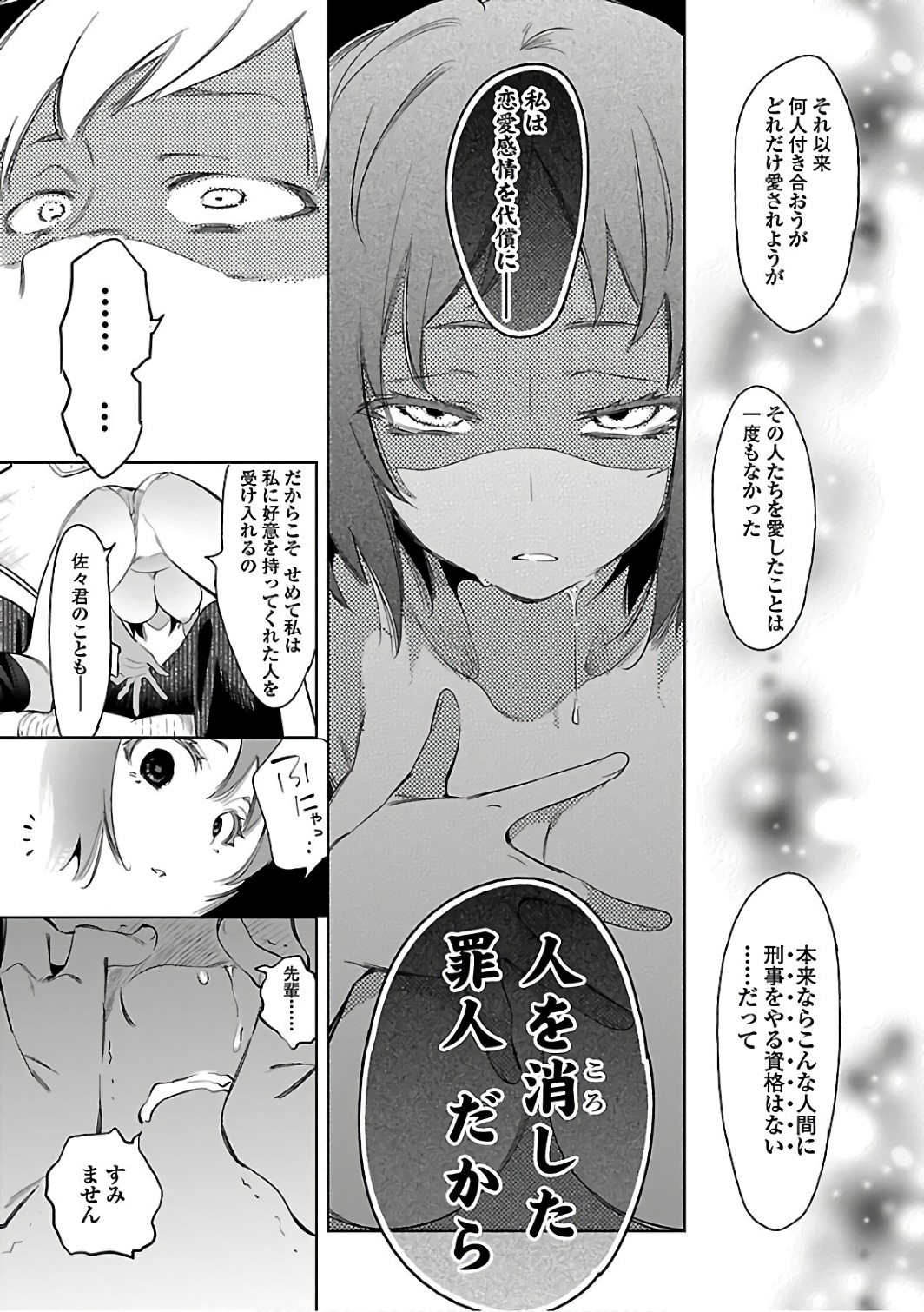 KAMI-SAMA NO ENMUSUBI - raw - Chapter 30 - https://jpdd.ccdd.to/JPDD/kamisamanoenmusubi/120437/ci1py2nkj0x.jpg