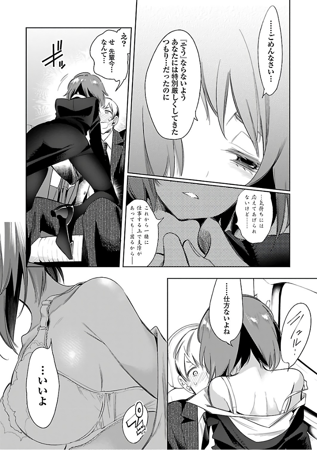 KAMI-SAMA NO ENMUSUBI - raw - Chapter 30 - https://jpdd.ccdd.to/JPDD/kamisamanoenmusubi/120437/d1j5qgspnwy.jpg