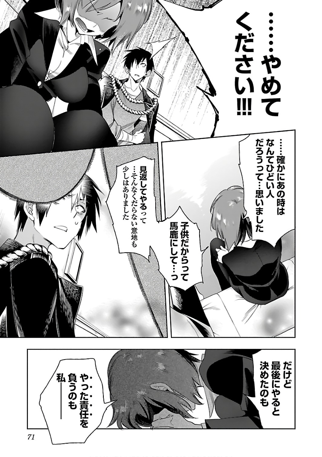 KAMI-SAMA NO ENMUSUBI - raw - Chapter 30 - https://jpdd.ccdd.to/JPDD/kamisamanoenmusubi/120437/lblmsfpnmve.jpg