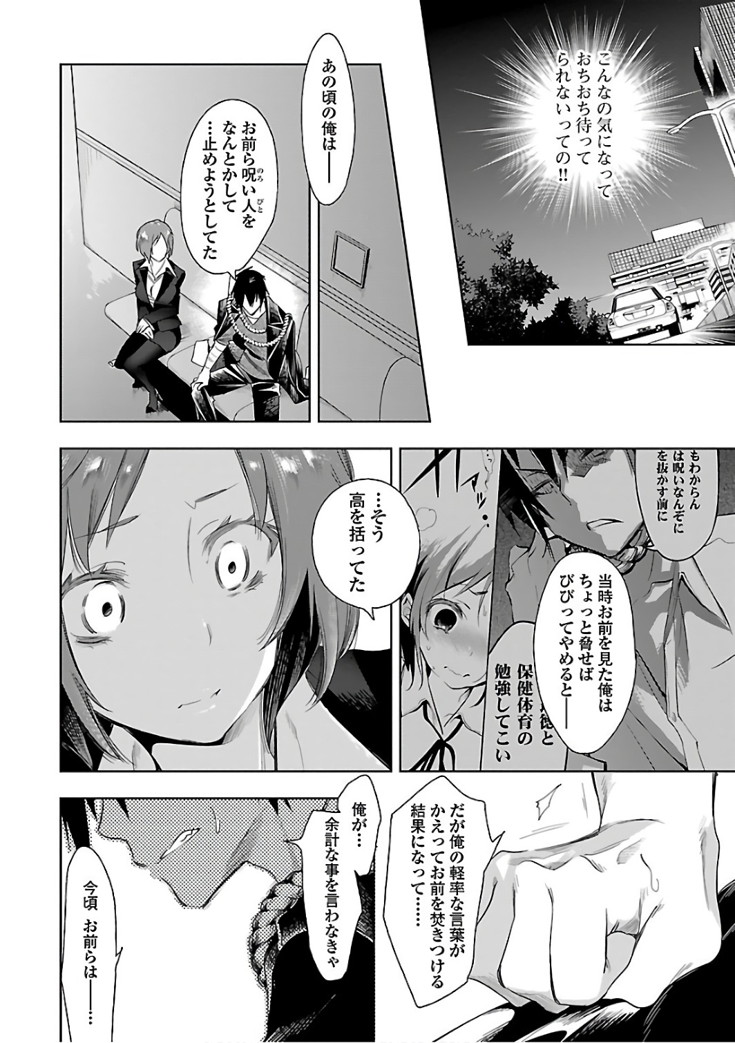KAMI-SAMA NO ENMUSUBI - raw - Chapter 30 - https://jpdd.ccdd.to/JPDD/kamisamanoenmusubi/120437/lf2qb1awufg.jpg
