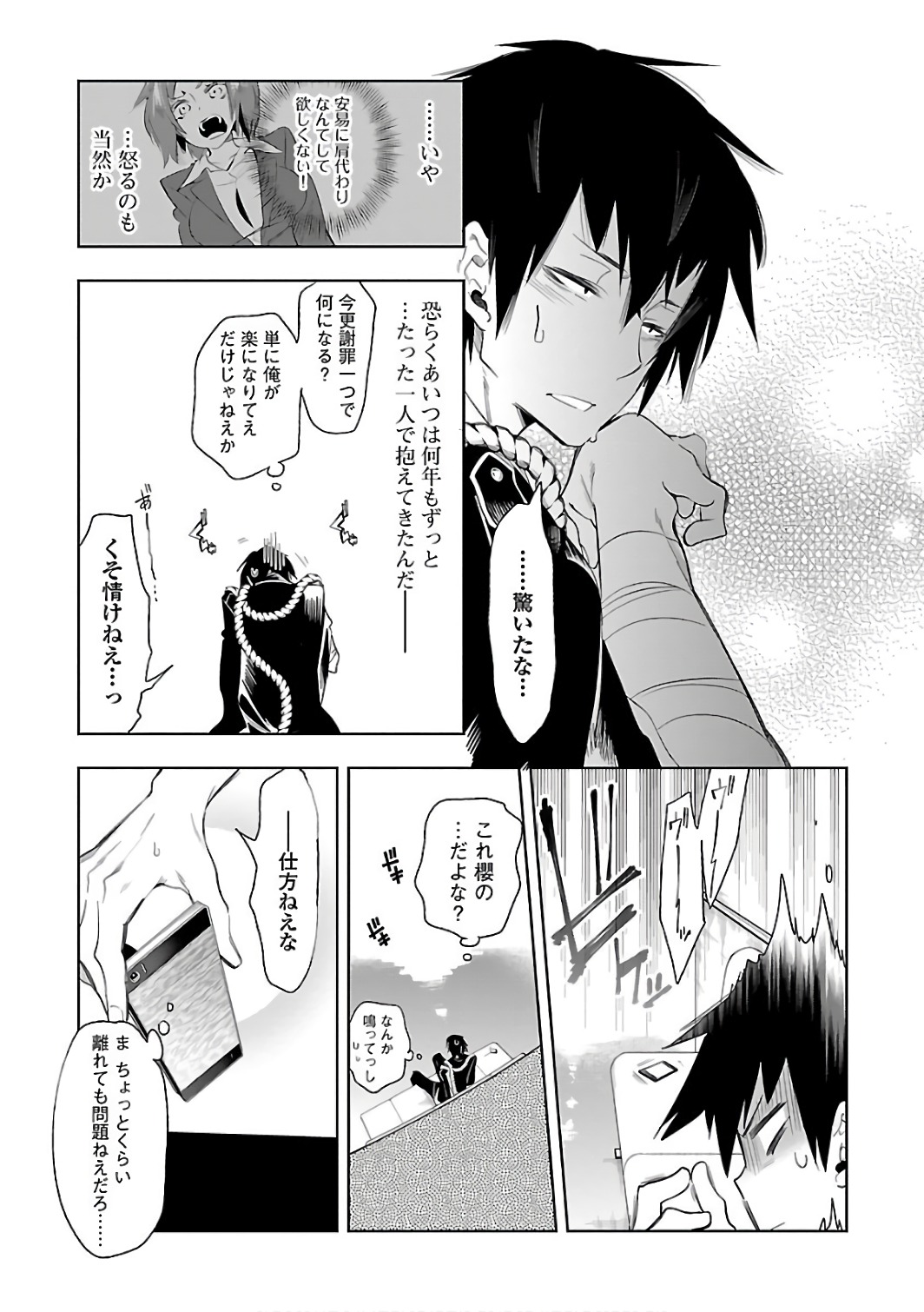 KAMI-SAMA NO ENMUSUBI - raw - Chapter 30 - https://jpdd.ccdd.to/JPDD/kamisamanoenmusubi/120437/o20lj1rozcu.jpg