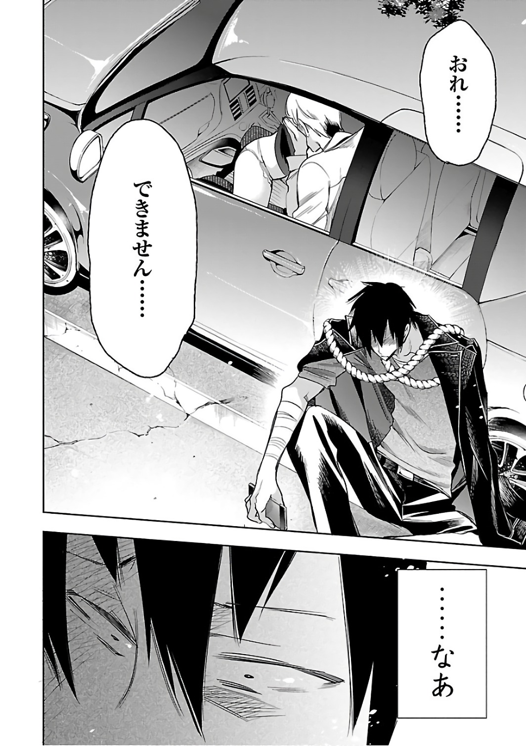 KAMI-SAMA NO ENMUSUBI - raw - Chapter 30 - https://jpdd.ccdd.to/JPDD/kamisamanoenmusubi/120437/oo2ijjtrlho.jpg