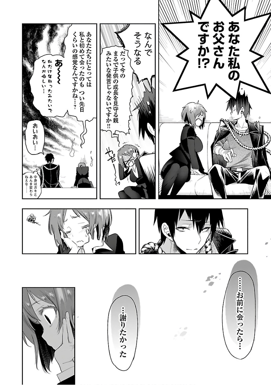 KAMI-SAMA NO ENMUSUBI - raw - Chapter 30 - https://jpdd.ccdd.to/JPDD/kamisamanoenmusubi/120437/owdnbpfnmro.jpg
