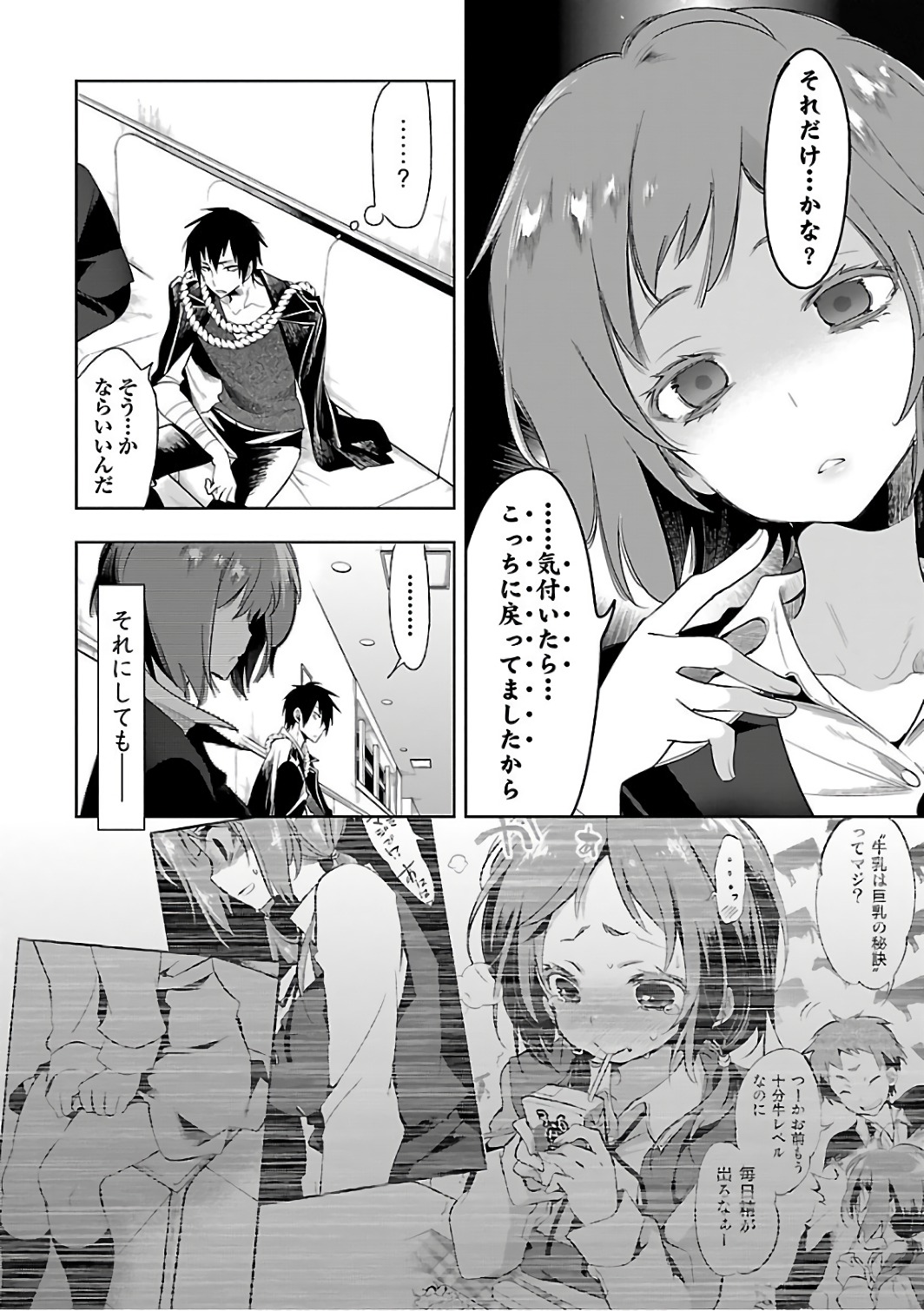 KAMI-SAMA NO ENMUSUBI - raw - Chapter 30 - https://jpdd.ccdd.to/JPDD/kamisamanoenmusubi/120437/pssdldps3pg.jpg