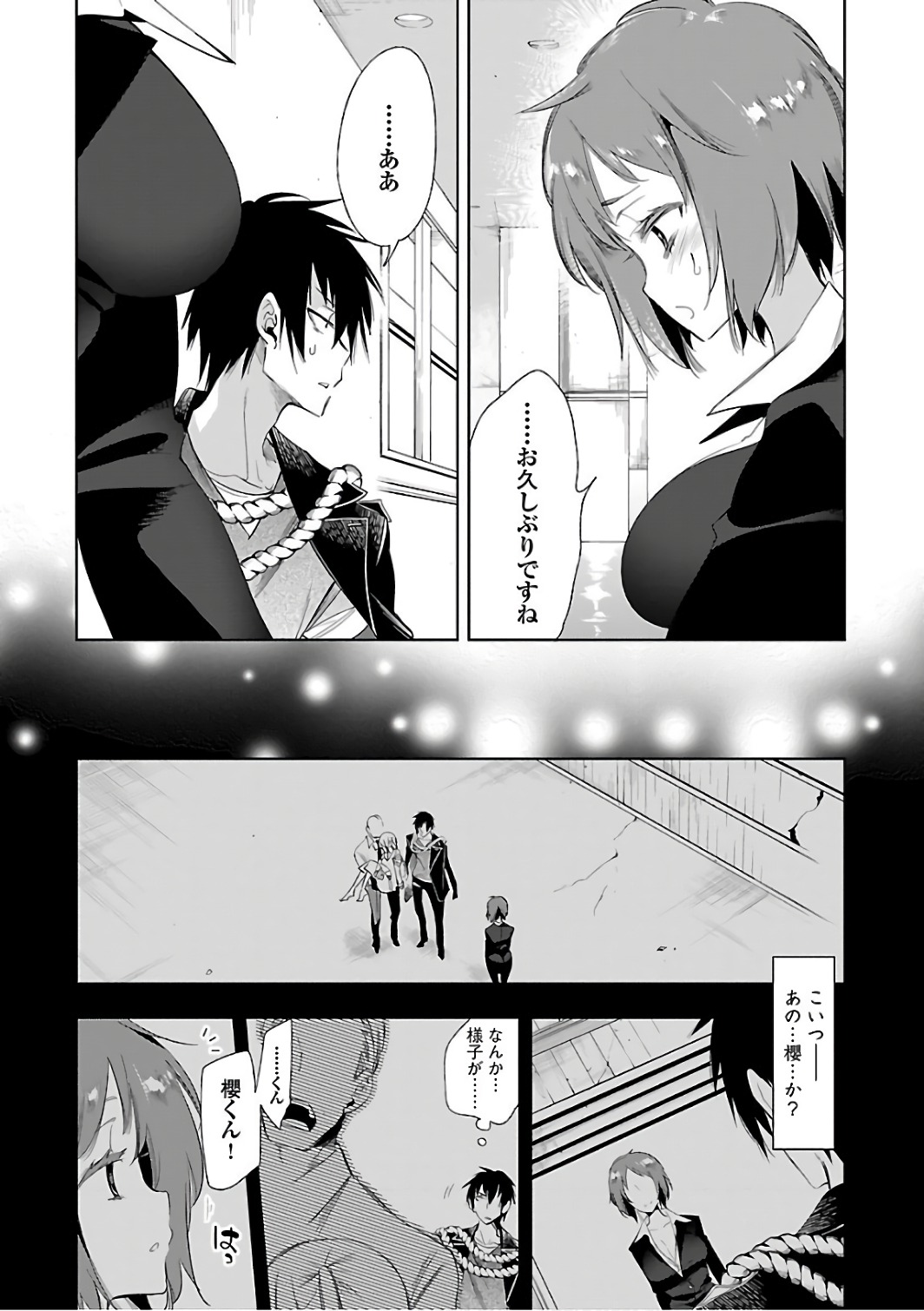 KAMI-SAMA NO ENMUSUBI - raw - Chapter 30 - https://jpdd.ccdd.to/JPDD/kamisamanoenmusubi/120437/t5j0bu30zkc.jpg