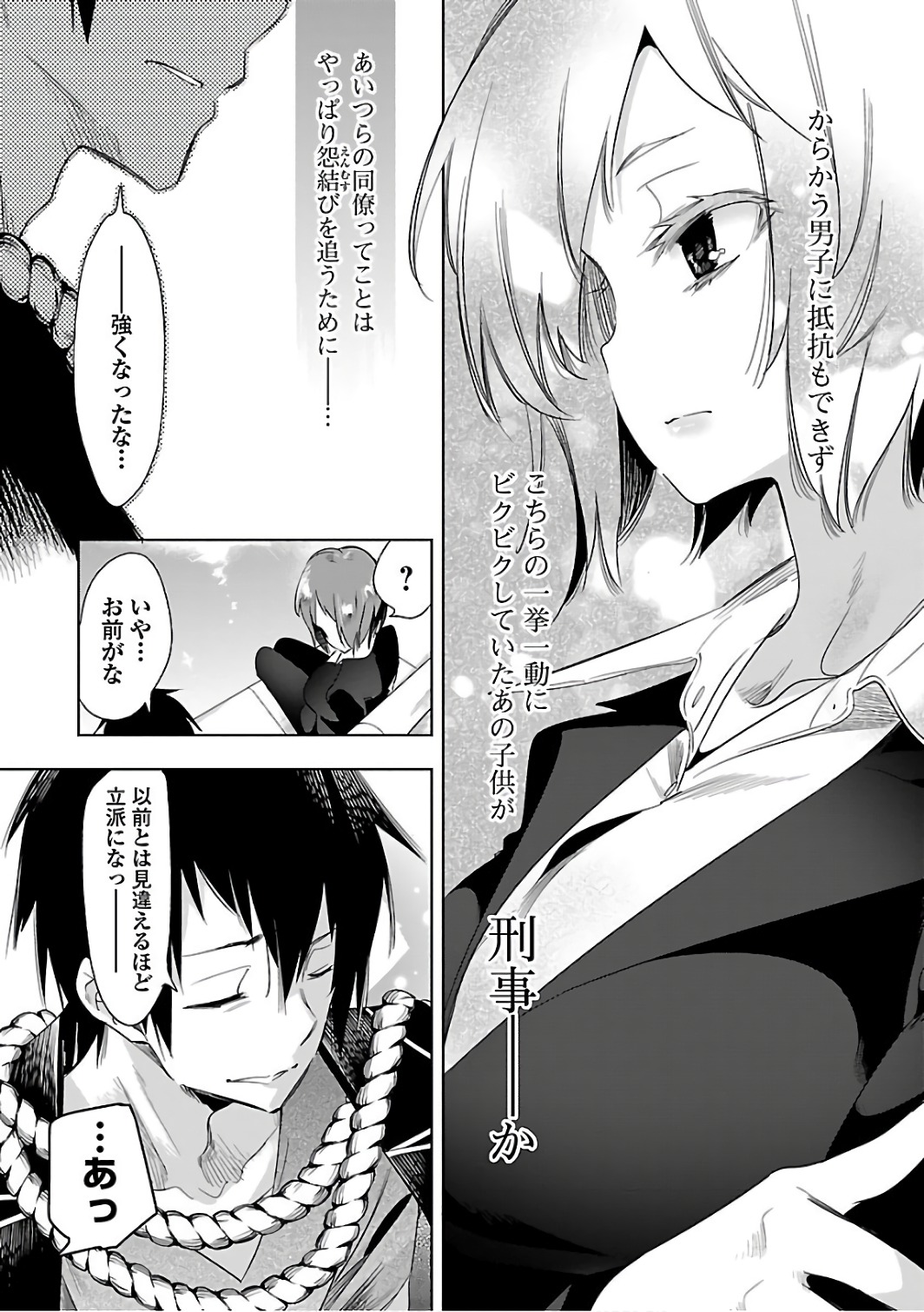 KAMI-SAMA NO ENMUSUBI - raw - Chapter 30 - https://jpdd.ccdd.to/JPDD/kamisamanoenmusubi/120437/utdswwuxqsa.jpg