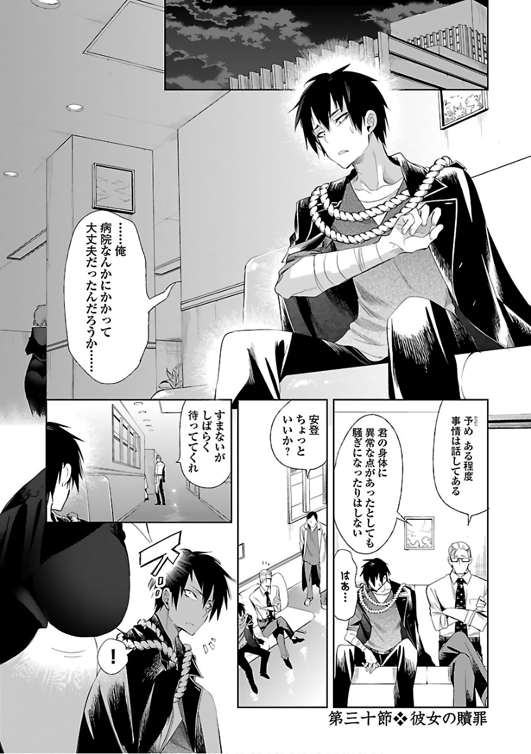 KAMI-SAMA NO ENMUSUBI - raw - Chapter 30 - https://jpdd.ccdd.to/JPDD/kamisamanoenmusubi/120437/ywedamqwxny.jpg