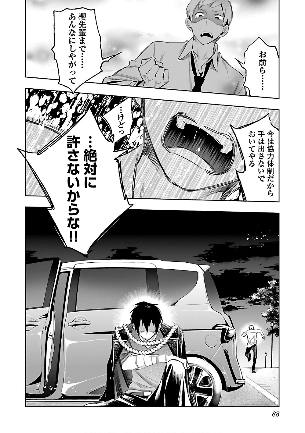 KAMI-SAMA NO ENMUSUBI - raw - Chapter 30 - https://jpdd.ccdd.to/JPDD/kamisamanoenmusubi/120437/zmfsjkuoegl.jpg