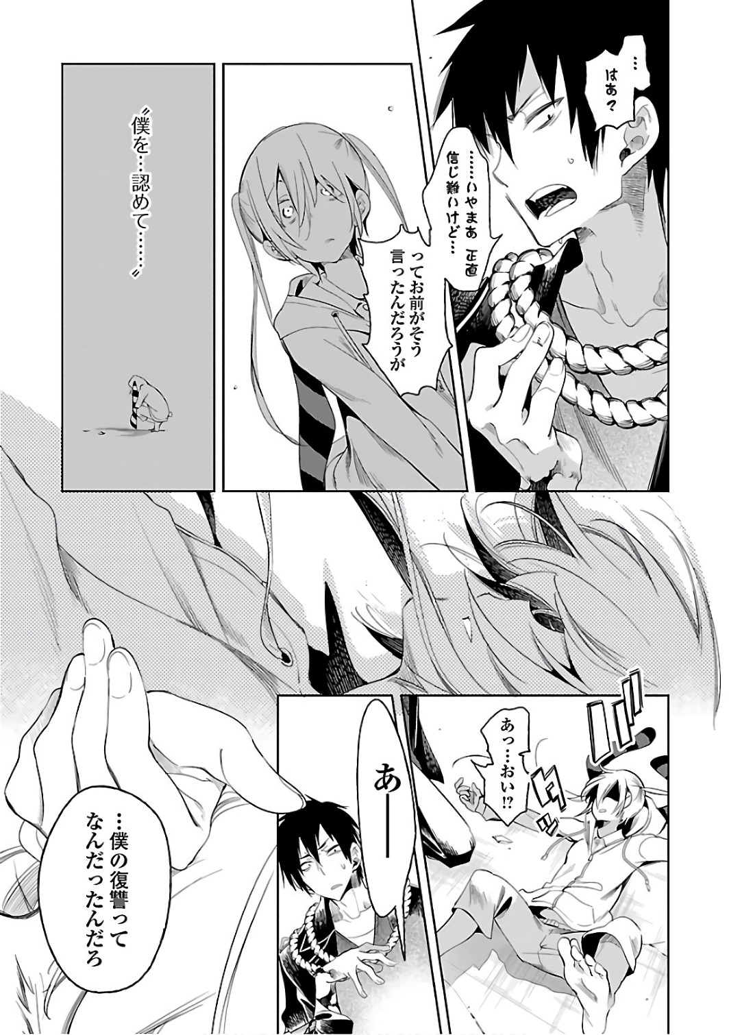 KAMI-SAMA NO ENMUSUBI - raw - Chapter 29 - https://jpdd.ccdd.to/JPDD/kamisamanoenmusubi/120438/0qvxjhwpclm.jpg