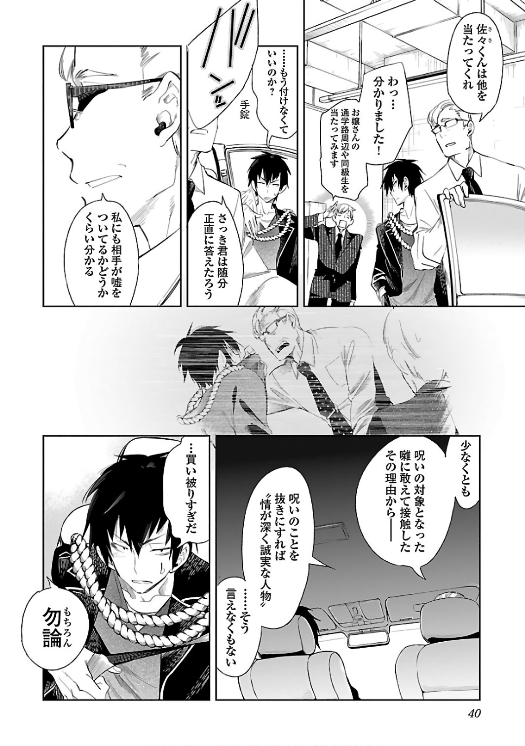 KAMI-SAMA NO ENMUSUBI - raw - Chapter 29 - https://jpdd.ccdd.to/JPDD/kamisamanoenmusubi/120438/3cuuylbpav0.jpg