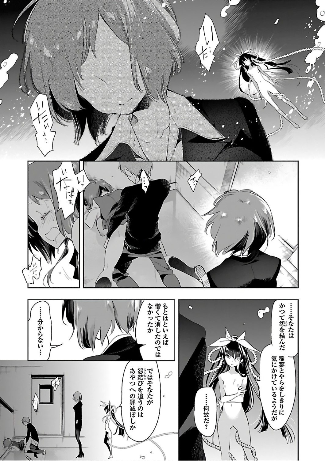 KAMI-SAMA NO ENMUSUBI - raw - Chapter 29 - https://jpdd.ccdd.to/JPDD/kamisamanoenmusubi/120438/4jqzfis451o.jpg