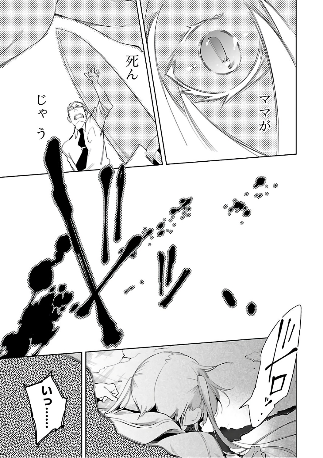 KAMI-SAMA NO ENMUSUBI - raw - Chapter 29 - https://jpdd.ccdd.to/JPDD/kamisamanoenmusubi/120438/5cmpeauxadq.jpg