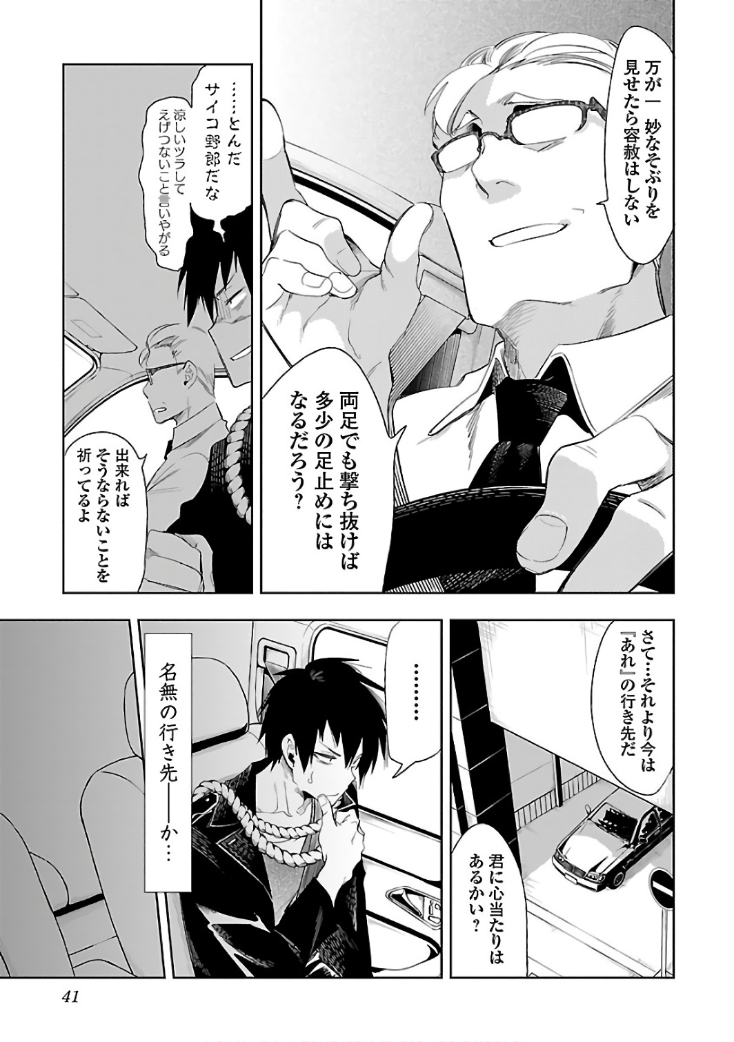 KAMI-SAMA NO ENMUSUBI - raw - Chapter 29 - https://jpdd.ccdd.to/JPDD/kamisamanoenmusubi/120438/cqgir21oodq.jpg