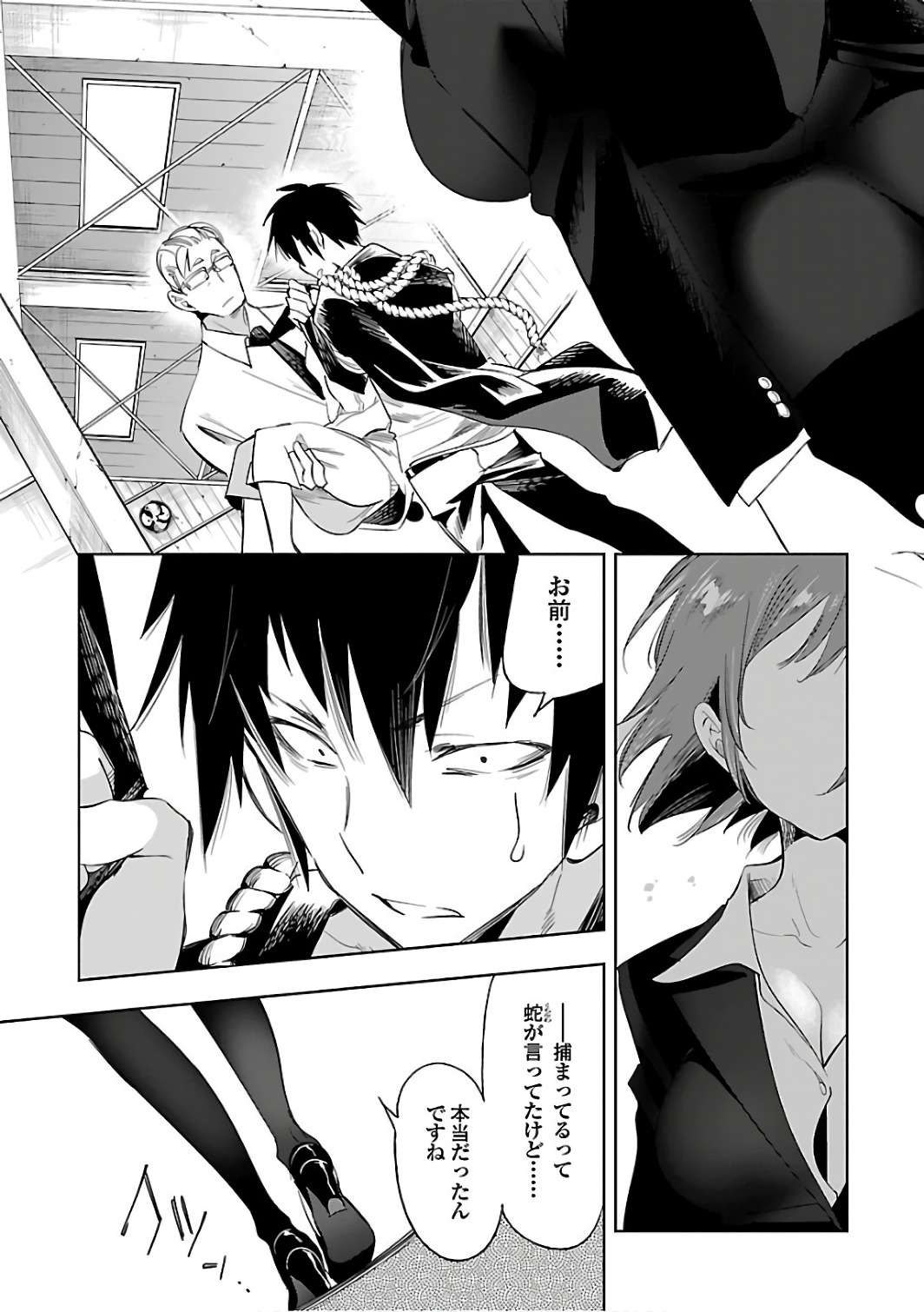 KAMI-SAMA NO ENMUSUBI - raw - Chapter 29 - https://jpdd.ccdd.to/JPDD/kamisamanoenmusubi/120438/gonjdo0lyli.jpg