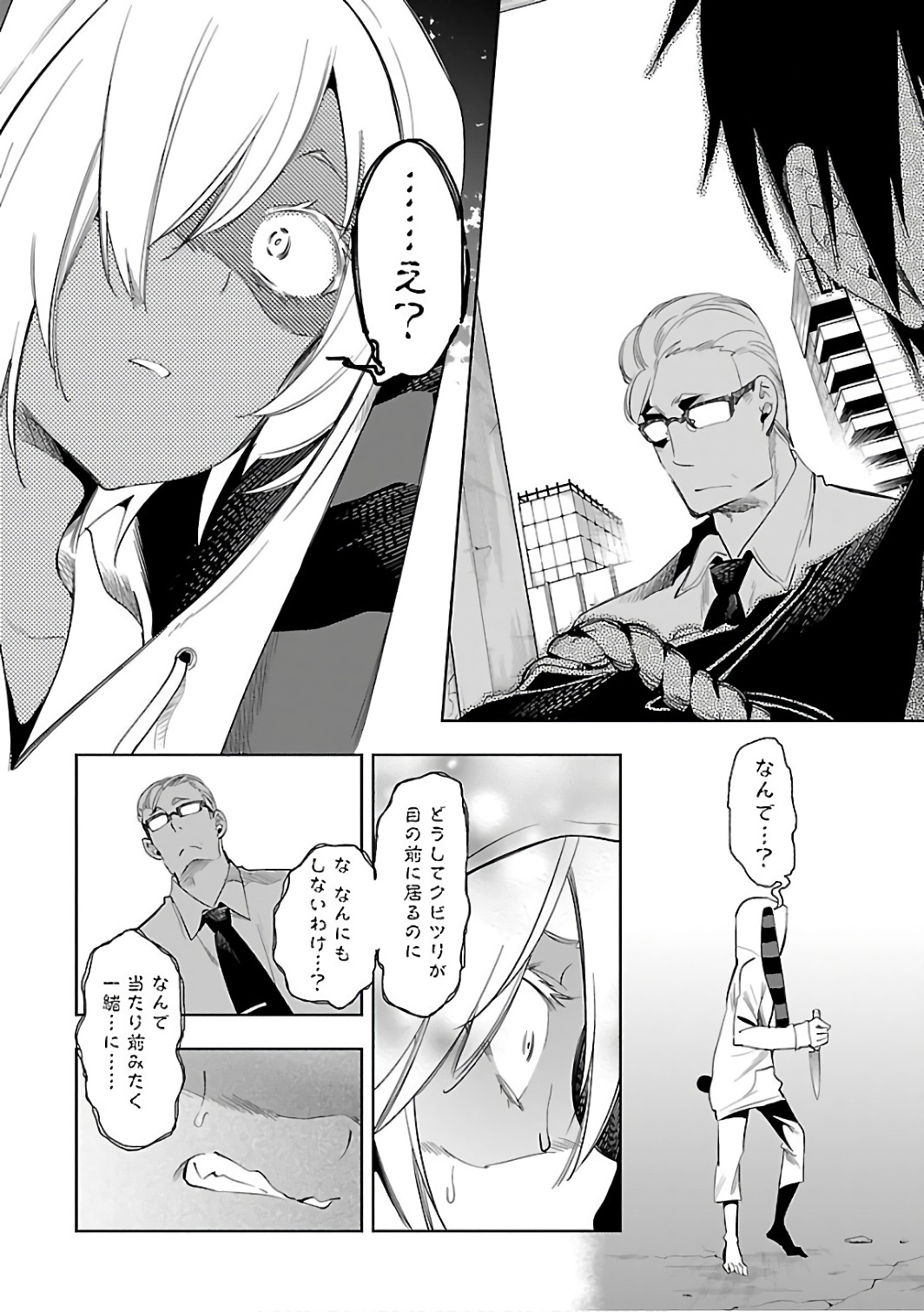 KAMI-SAMA NO ENMUSUBI - raw - Chapter 29 - https://jpdd.ccdd.to/JPDD/kamisamanoenmusubi/120438/h35otdjdvsx.jpg