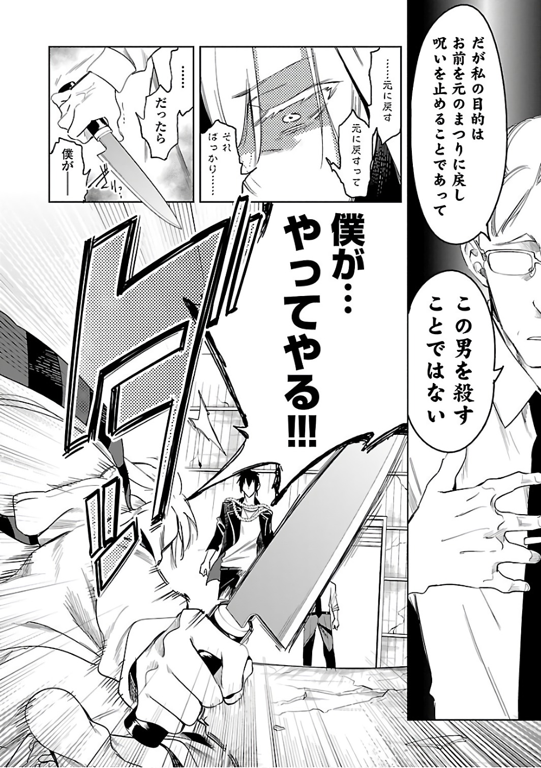 KAMI-SAMA NO ENMUSUBI - raw - Chapter 29 - https://jpdd.ccdd.to/JPDD/kamisamanoenmusubi/120438/hehvbfd5q00.jpg