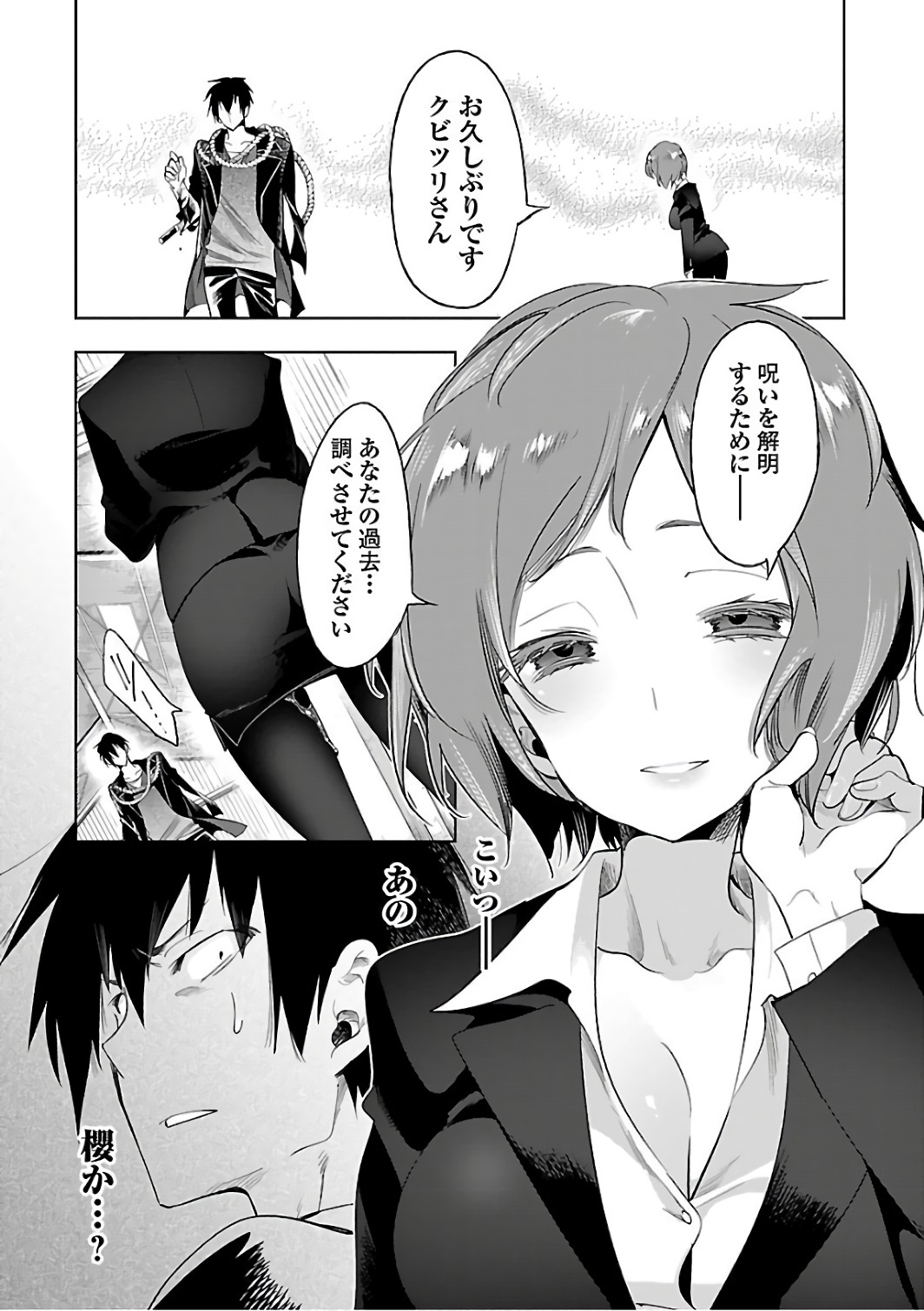 KAMI-SAMA NO ENMUSUBI - raw - Chapter 29 - https://jpdd.ccdd.to/JPDD/kamisamanoenmusubi/120438/jbdhrhtatzm.jpg