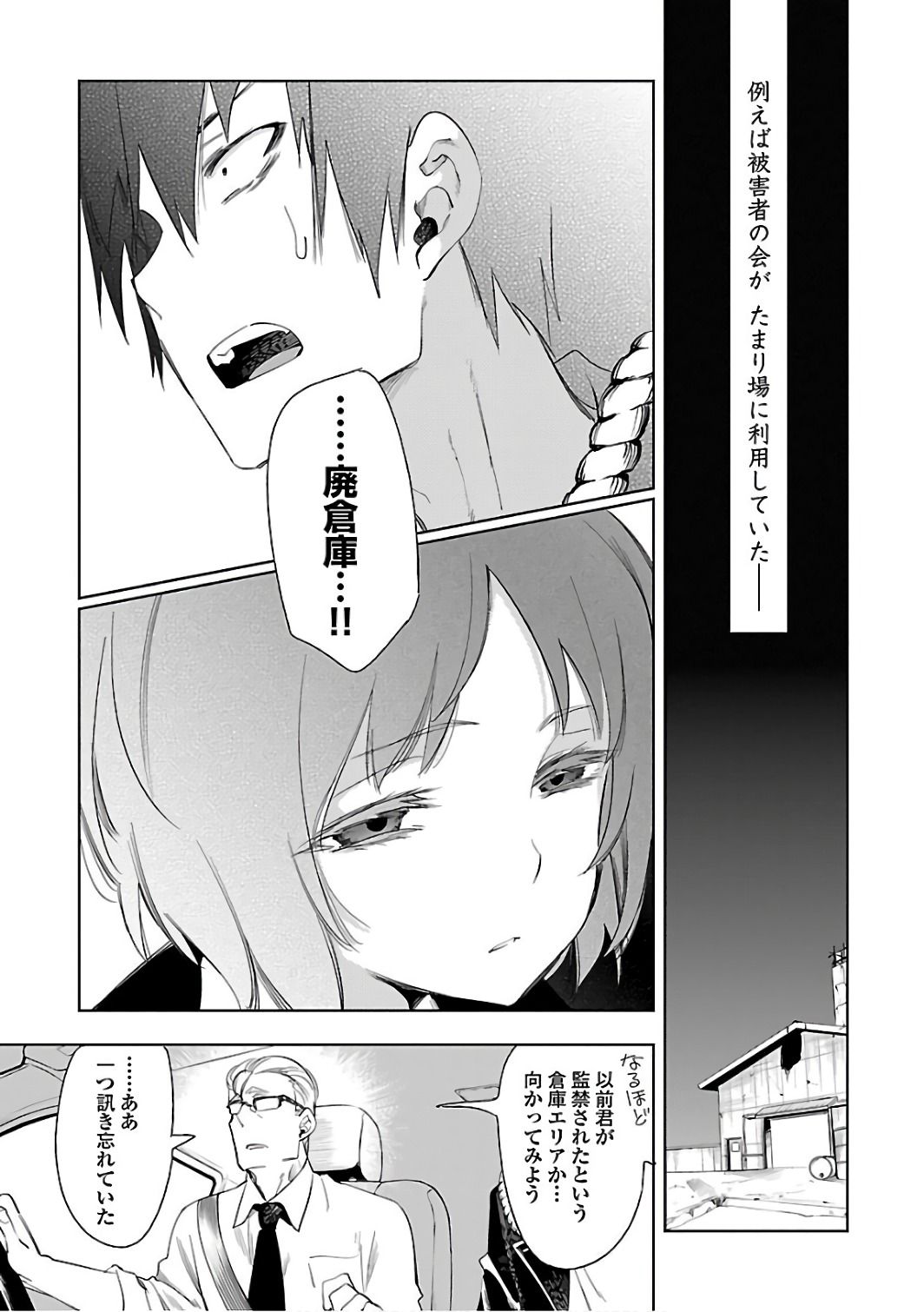 KAMI-SAMA NO ENMUSUBI - raw - Chapter 29 - https://jpdd.ccdd.to/JPDD/kamisamanoenmusubi/120438/mb5kdnkar43.jpg