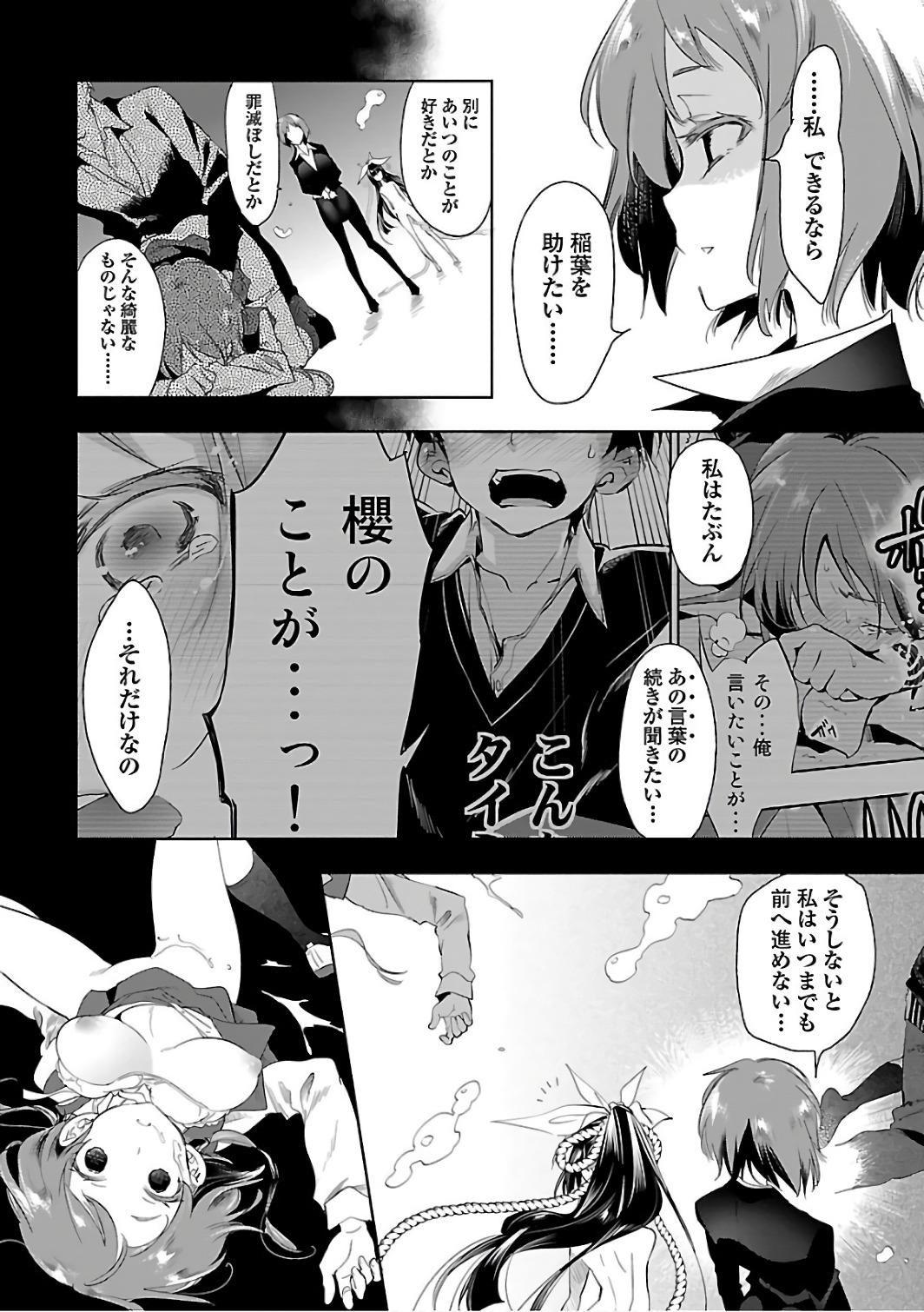 KAMI-SAMA NO ENMUSUBI - raw - Chapter 29 - https://jpdd.ccdd.to/JPDD/kamisamanoenmusubi/120438/mrmpmu23g3c.jpg