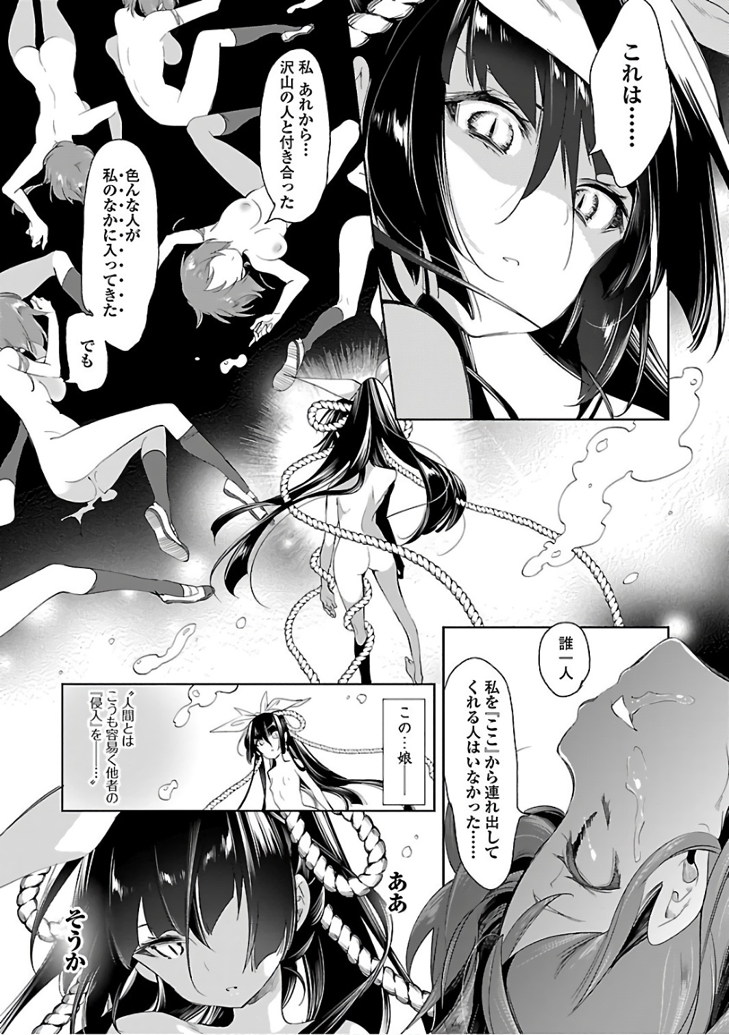 KAMI-SAMA NO ENMUSUBI - raw - Chapter 29 - https://jpdd.ccdd.to/JPDD/kamisamanoenmusubi/120438/psjyjyx04av.jpg