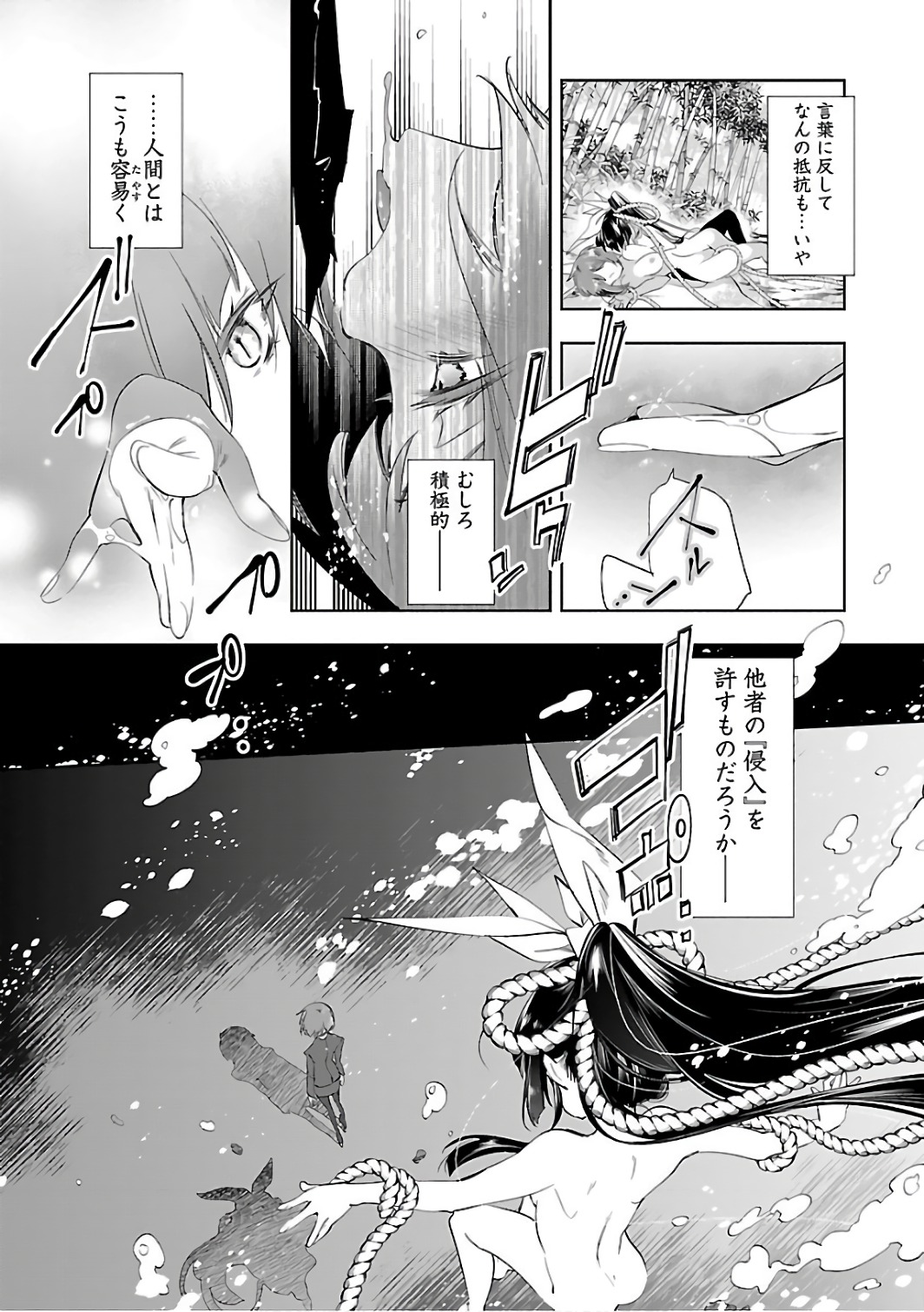 KAMI-SAMA NO ENMUSUBI - raw - Chapter 29 - https://jpdd.ccdd.to/JPDD/kamisamanoenmusubi/120438/qn13wxlolxu.jpg