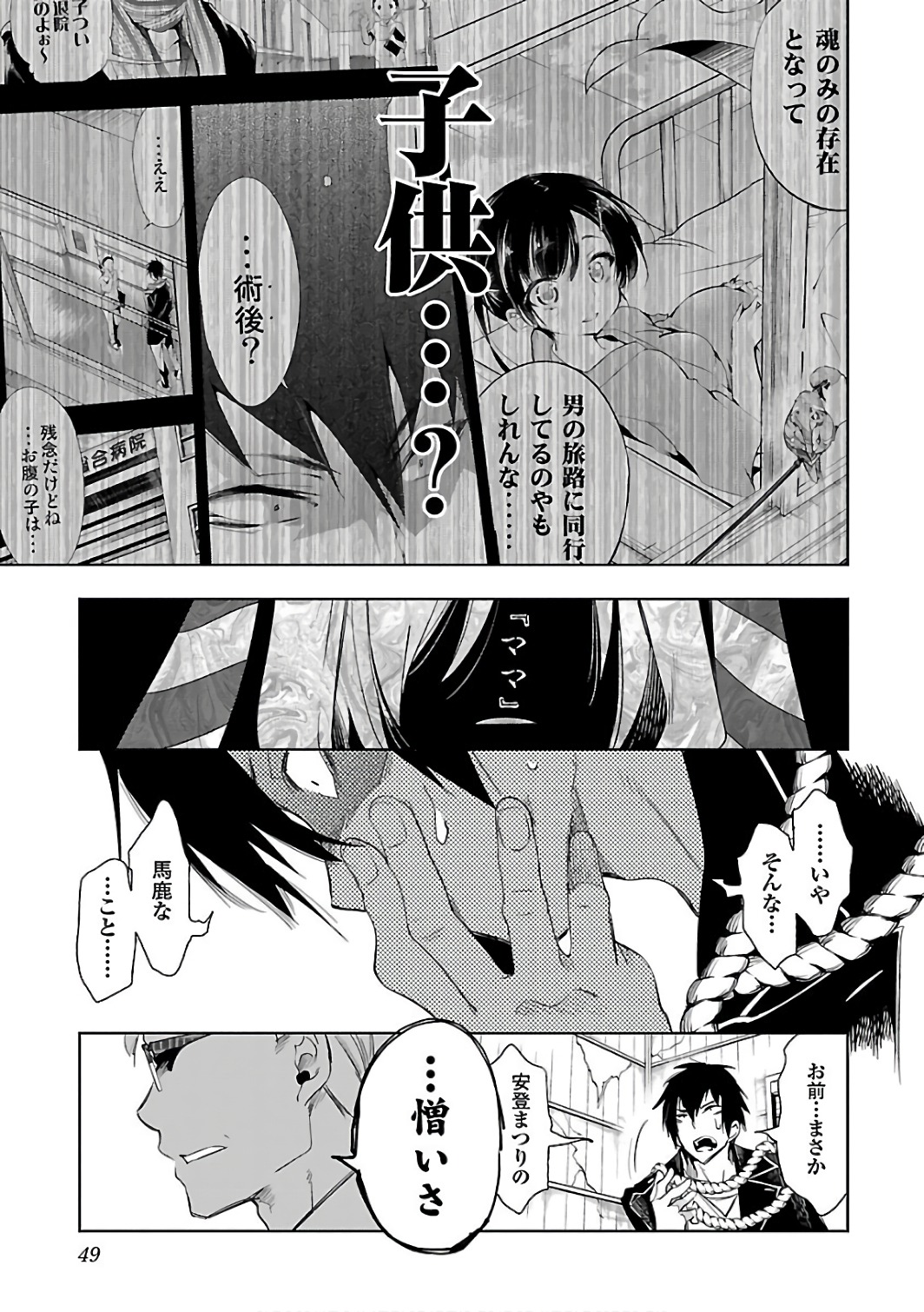 KAMI-SAMA NO ENMUSUBI - raw - Chapter 29 - https://jpdd.ccdd.to/JPDD/kamisamanoenmusubi/120438/rvwfxc3aec2.jpg