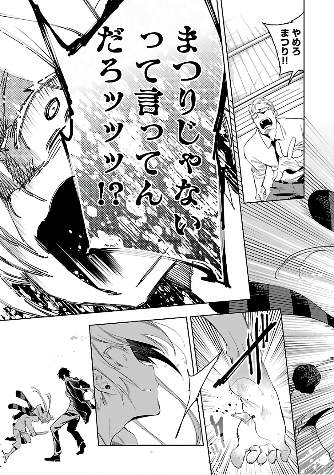 KAMI-SAMA NO ENMUSUBI - raw - Chapter 29 - https://jpdd.ccdd.to/JPDD/kamisamanoenmusubi/120438/xxcy2yhzabs.jpg