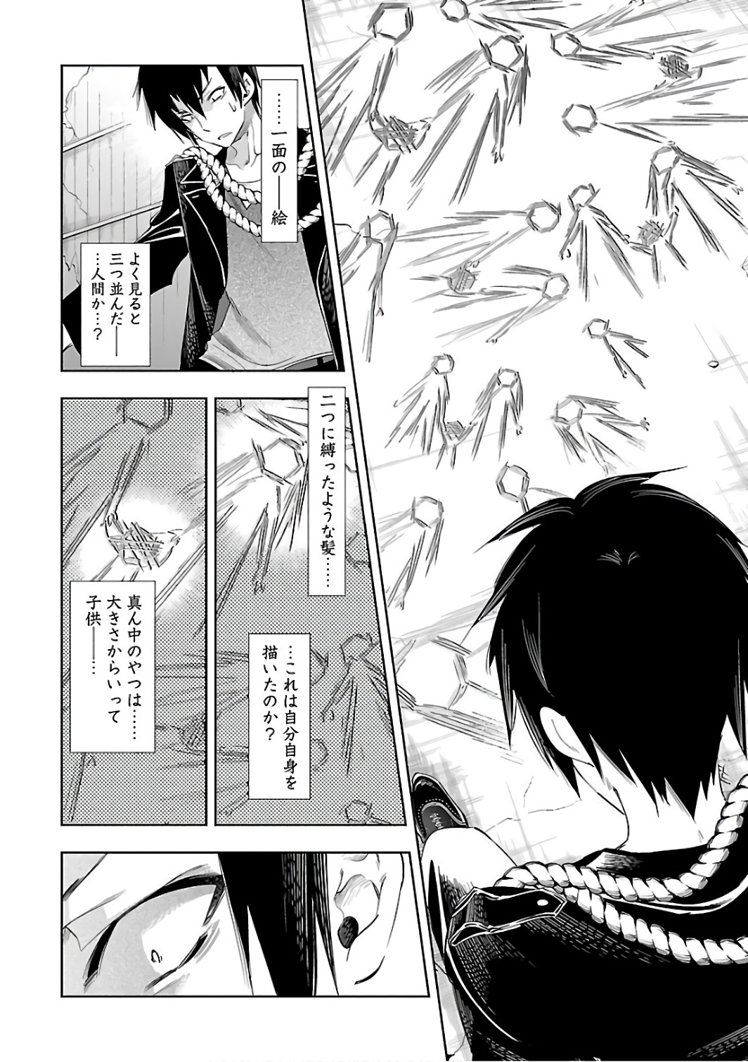 KAMI-SAMA NO ENMUSUBI - raw - Chapter 29 - https://jpdd.ccdd.to/JPDD/kamisamanoenmusubi/120438/zirqq02qxjy.jpg