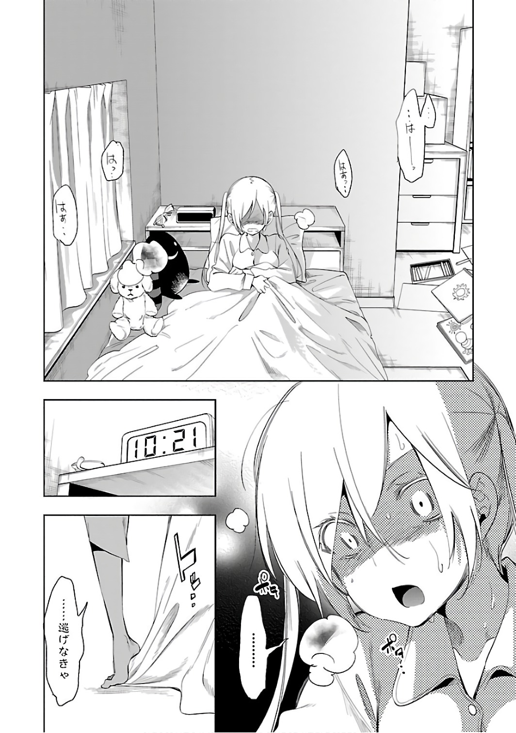 KAMI-SAMA NO ENMUSUBI - raw - Chapter 28 - https://jpdd.ccdd.to/JPDD/kamisamanoenmusubi/120439/1pyxz5k15zb.jpg