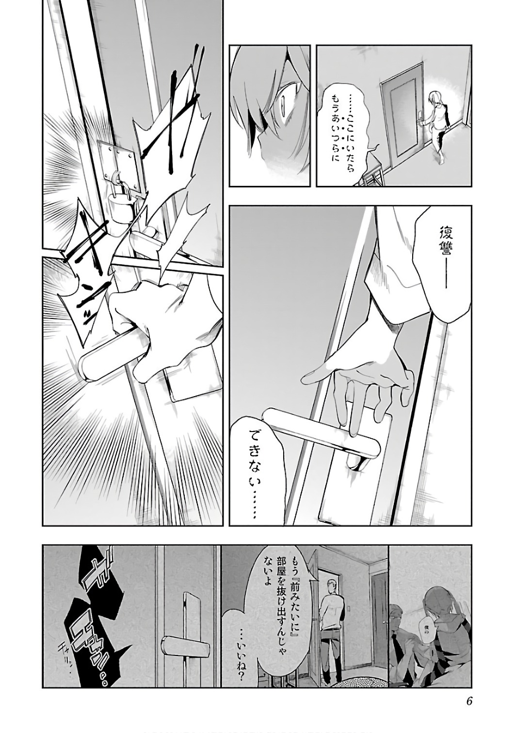 KAMI-SAMA NO ENMUSUBI - raw - Chapter 28 - https://jpdd.ccdd.to/JPDD/kamisamanoenmusubi/120439/aussd4l414q.jpg