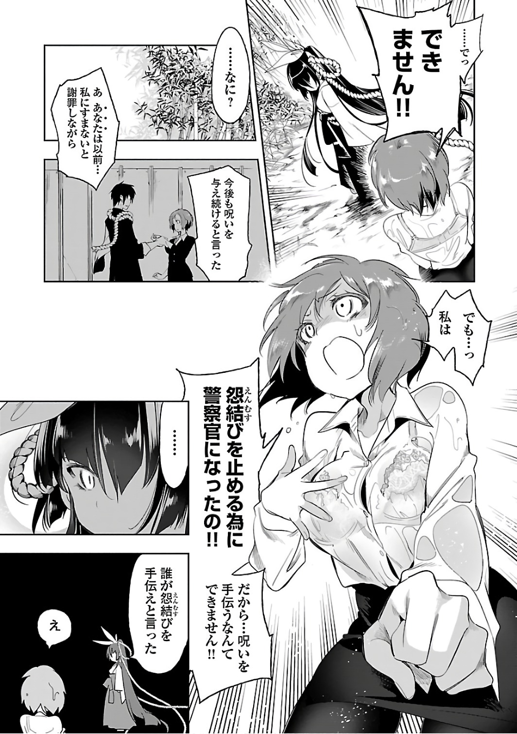 KAMI-SAMA NO ENMUSUBI - raw - Chapter 28 - https://jpdd.ccdd.to/JPDD/kamisamanoenmusubi/120439/brpl3xt3kis.jpg