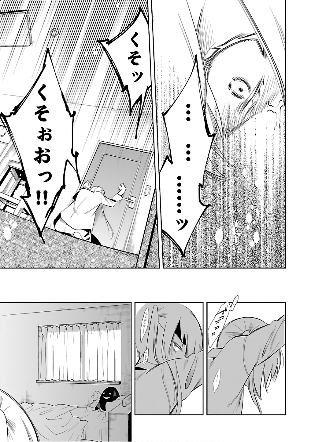 KAMI-SAMA NO ENMUSUBI - raw - Chapter 28 - https://jpdd.ccdd.to/JPDD/kamisamanoenmusubi/120439/gh24em240bn.jpg