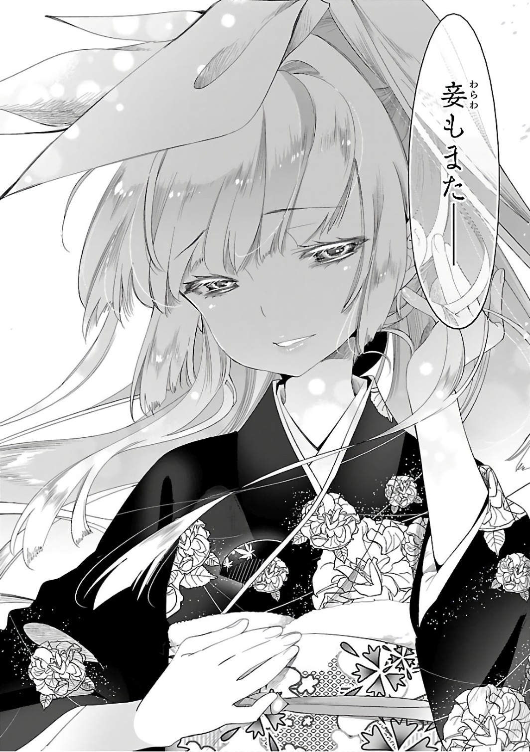 KAMI-SAMA NO ENMUSUBI - raw - Chapter 28 - https://jpdd.ccdd.to/JPDD/kamisamanoenmusubi/120439/kjcjhq33ds1.jpg