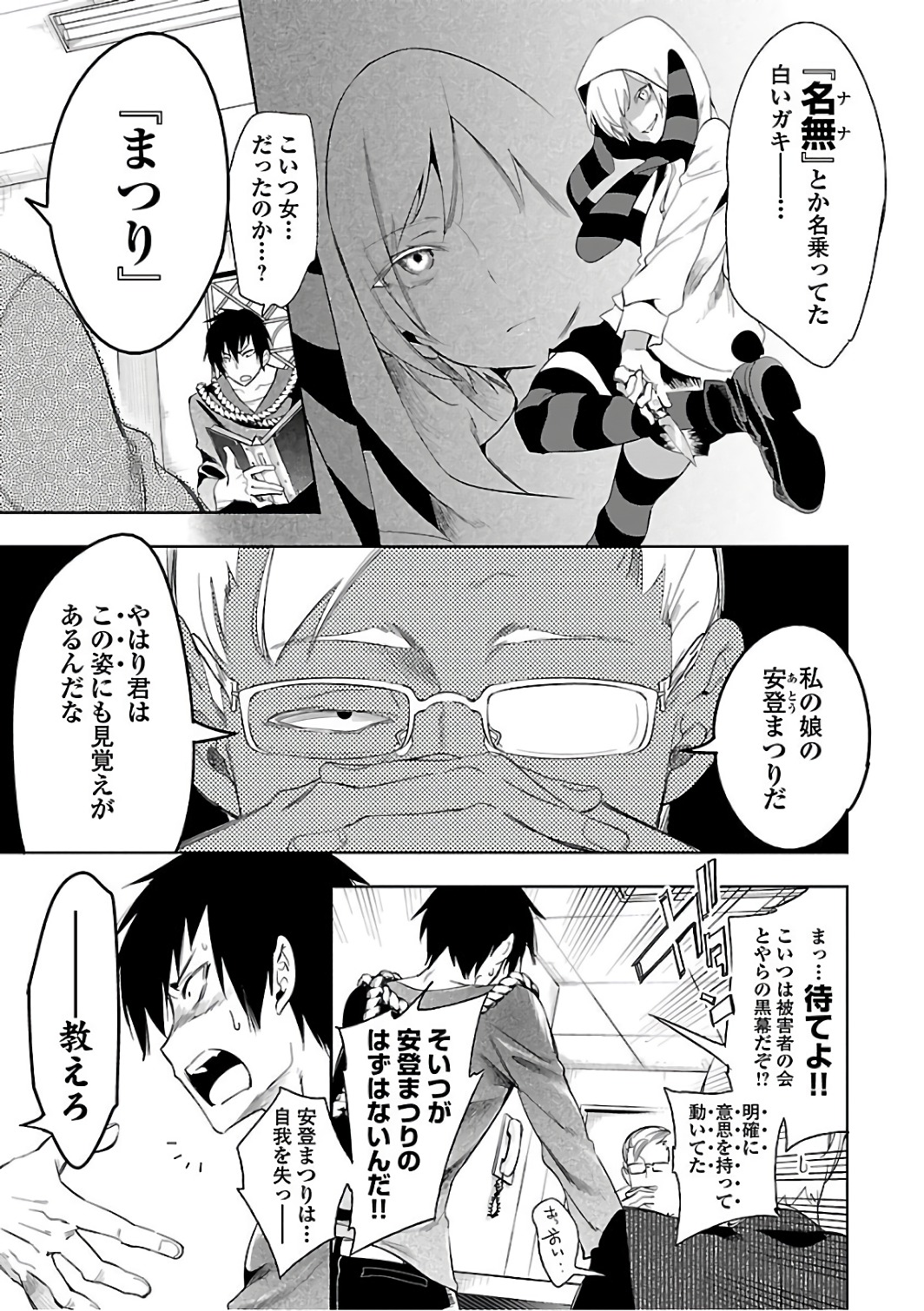 KAMI-SAMA NO ENMUSUBI - raw - Chapter 28 - https://jpdd.ccdd.to/JPDD/kamisamanoenmusubi/120439/l5uz51ajmqr.jpg