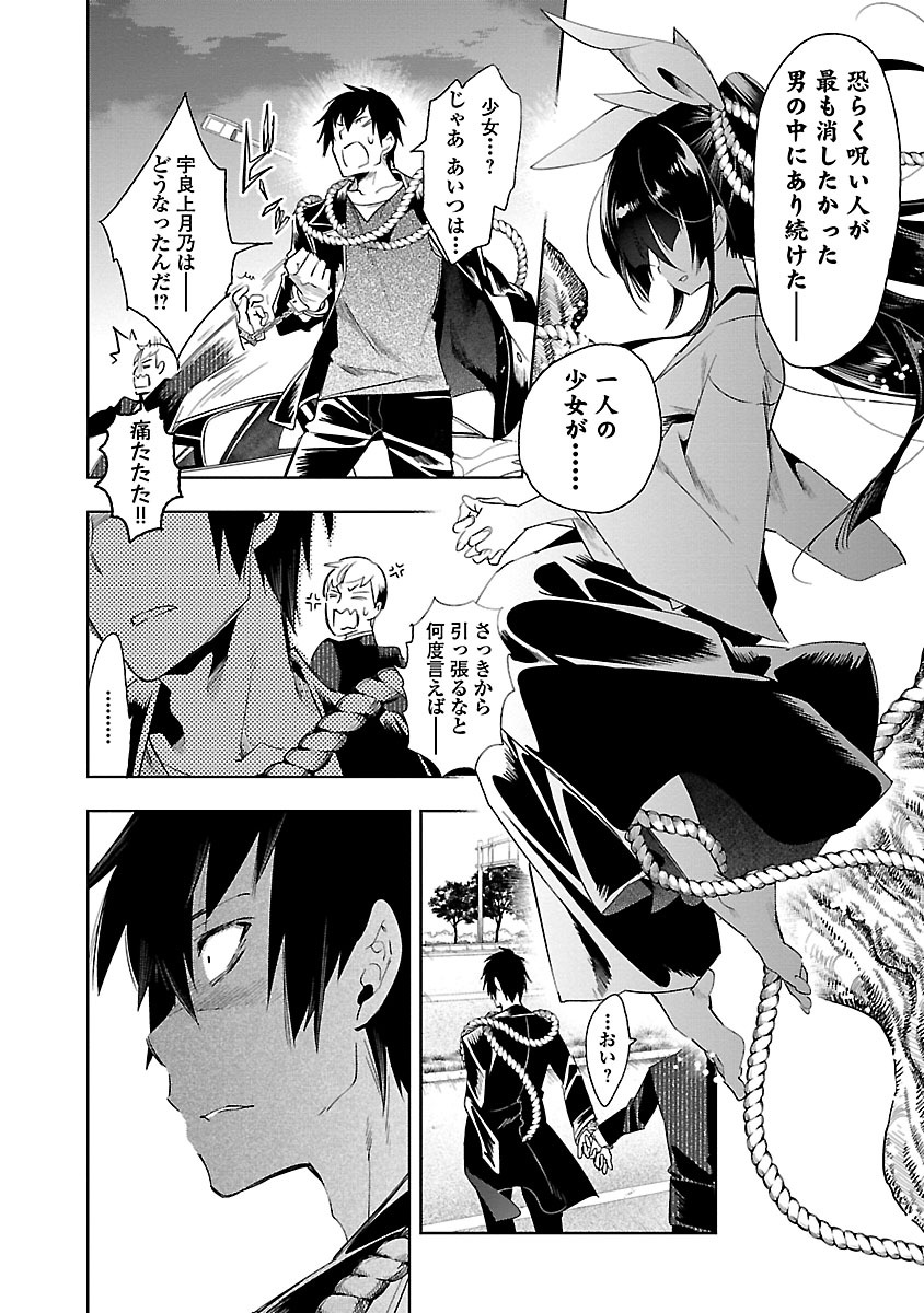 KAMI-SAMA NO ENMUSUBI - raw - Chapter 27 - https://jpdd.ccdd.to/JPDD/kamisamanoenmusubi/120440/0bcuxasajz4.jpg