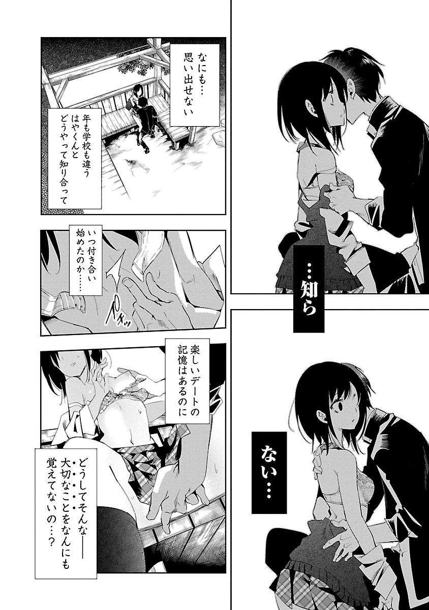 KAMI-SAMA NO ENMUSUBI - raw - Chapter 27 - https://jpdd.ccdd.to/JPDD/kamisamanoenmusubi/120440/0hqa2ngw051.jpg