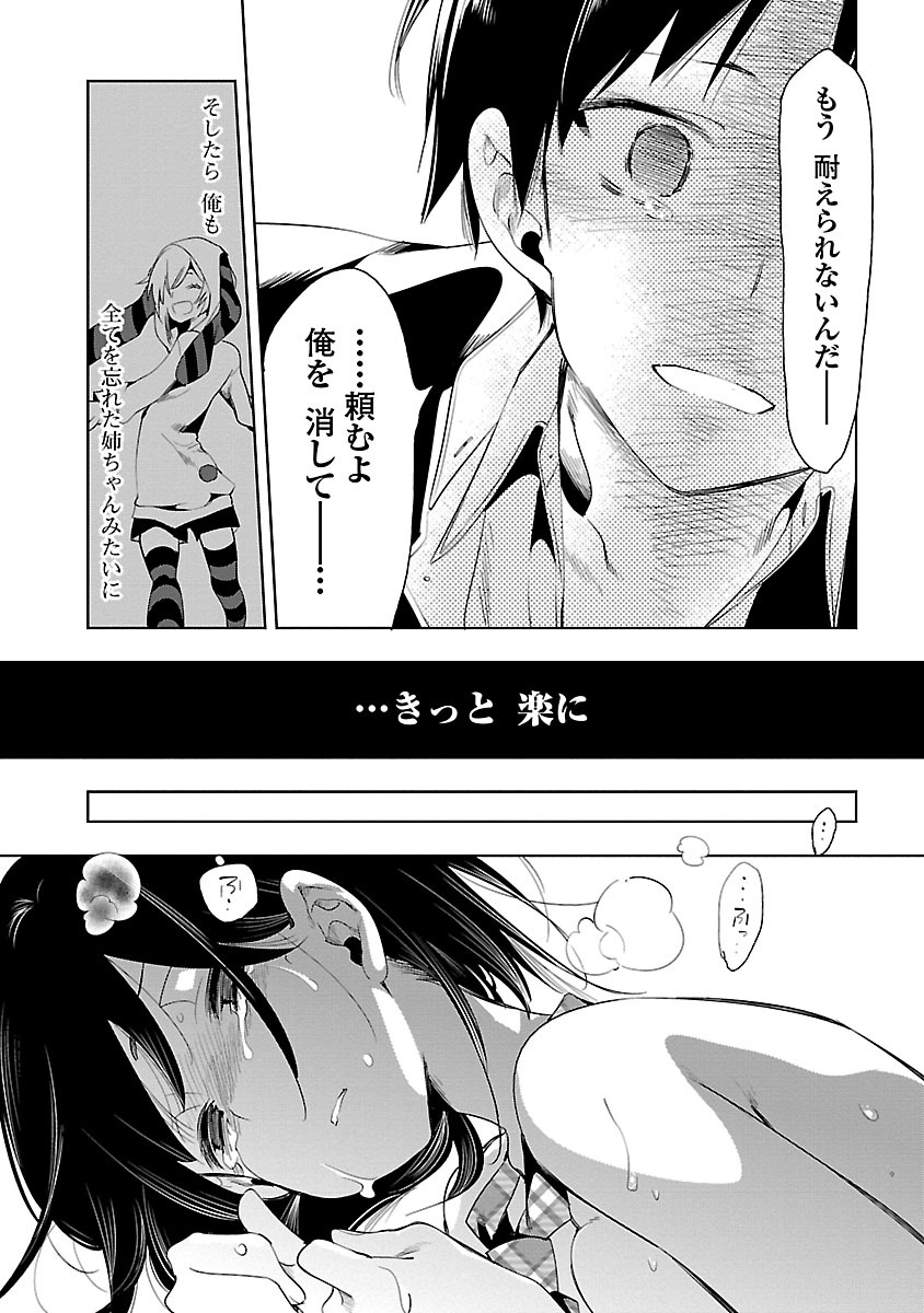 KAMI-SAMA NO ENMUSUBI - raw - Chapter 27 - https://jpdd.ccdd.to/JPDD/kamisamanoenmusubi/120440/2deanlgbwjc.jpg