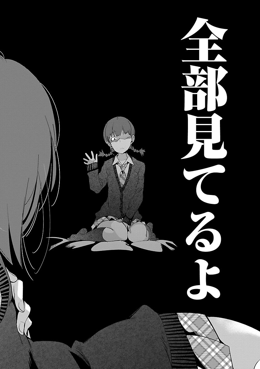 KAMI-SAMA NO ENMUSUBI - raw - Chapter 27 - https://jpdd.ccdd.to/JPDD/kamisamanoenmusubi/120440/4aakfgtk2x3.jpg