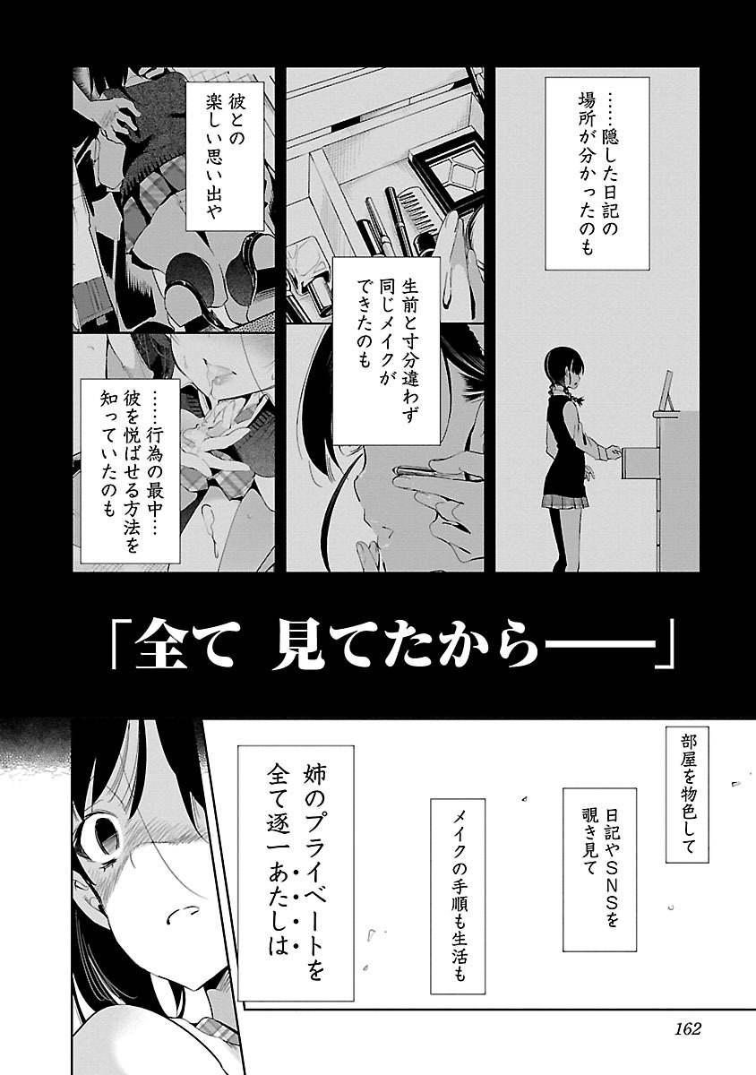KAMI-SAMA NO ENMUSUBI - raw - Chapter 27 - https://jpdd.ccdd.to/JPDD/kamisamanoenmusubi/120440/5r3qt3jw5d1.jpg