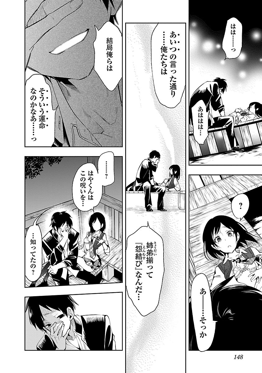 KAMI-SAMA NO ENMUSUBI - raw - Chapter 27 - https://jpdd.ccdd.to/JPDD/kamisamanoenmusubi/120440/amxakqmf1ea.jpg