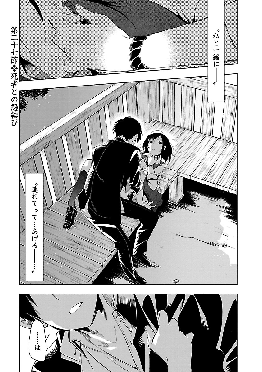 KAMI-SAMA NO ENMUSUBI - raw - Chapter 27 - https://jpdd.ccdd.to/JPDD/kamisamanoenmusubi/120440/bfo2o5d3344.jpg
